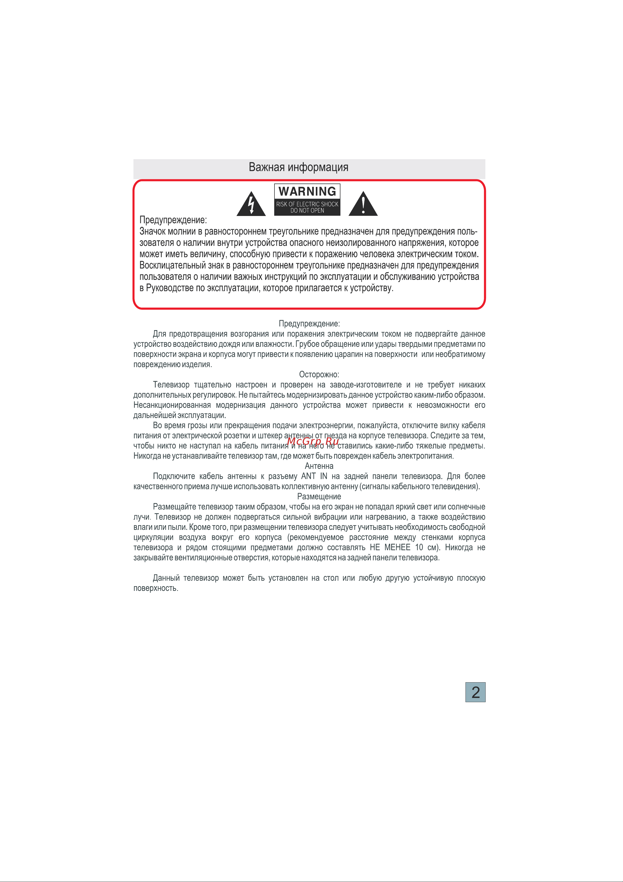 Thomson 14U15 [3/17] Страница 3