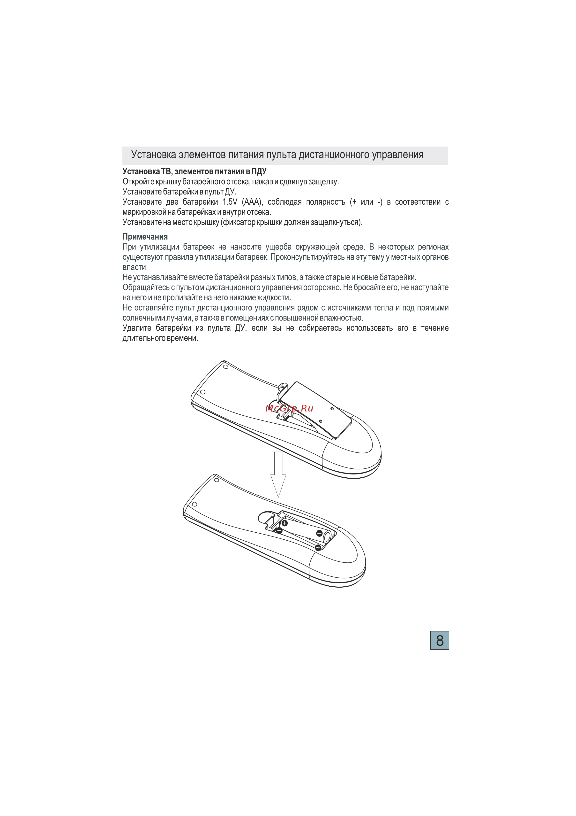 Thomson 21U12 [9/17] Страница 9