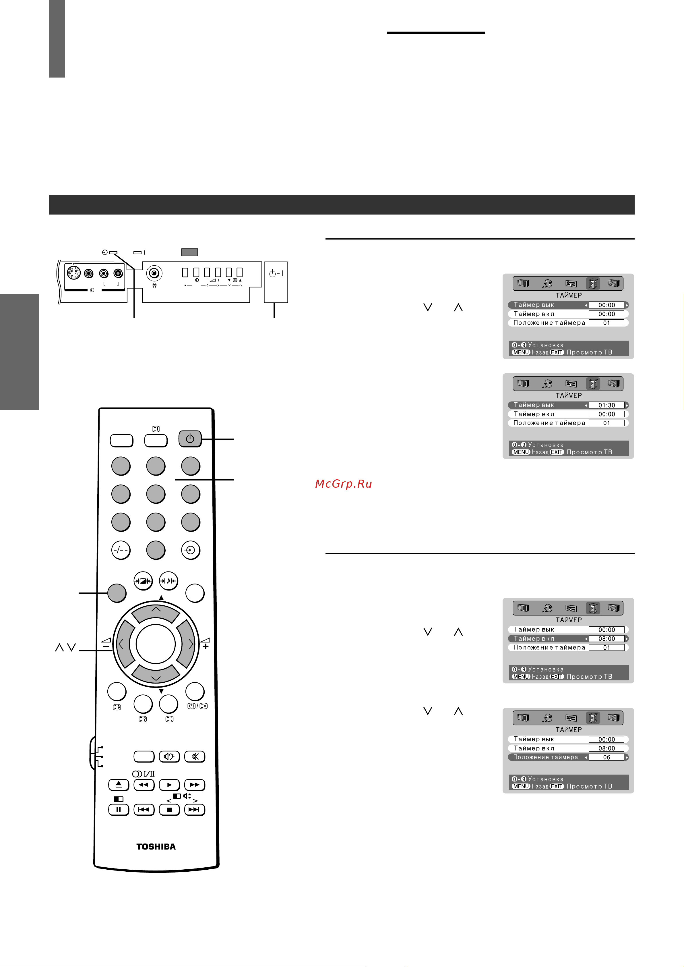 Toshiba 36JW9UR [20/48] Иcпoльзobahиe фуhкций teлebизopa