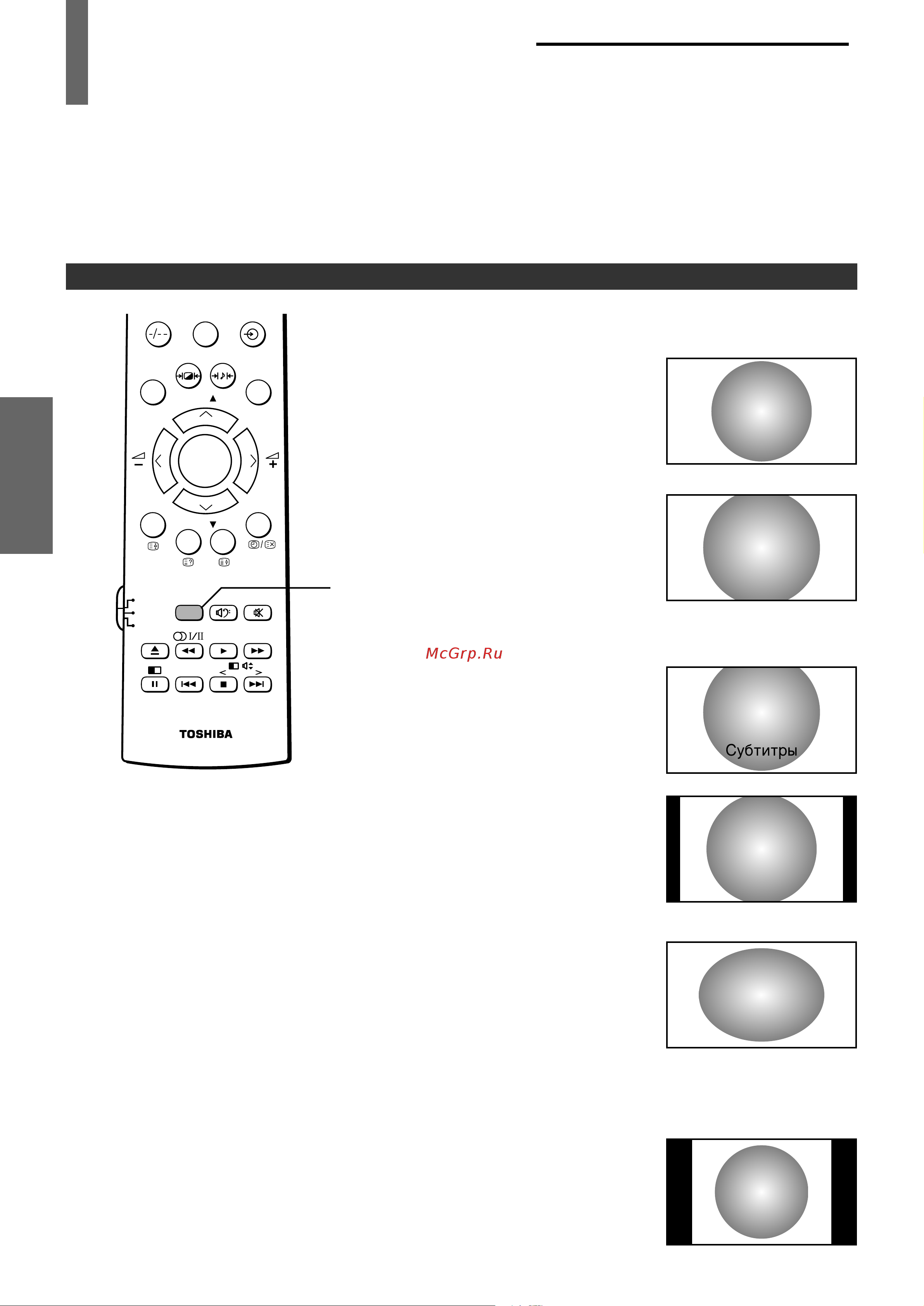 Toshiba 36JW9UR [22/48] Шиpокофоpмaтный пpоcмотp фоpмaт изобpaжeния