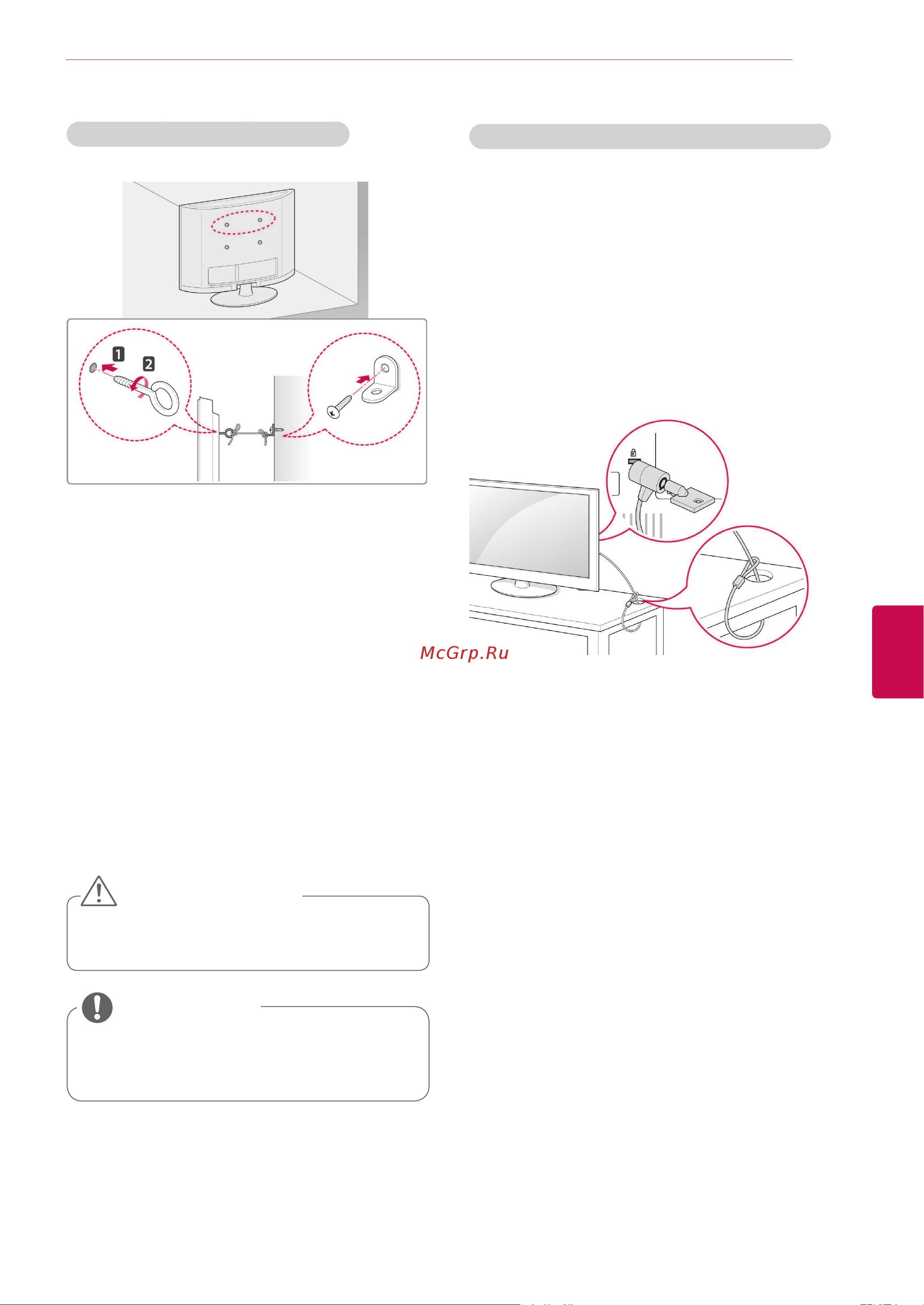 LG 50PZ950S [21/155] Предупреждение