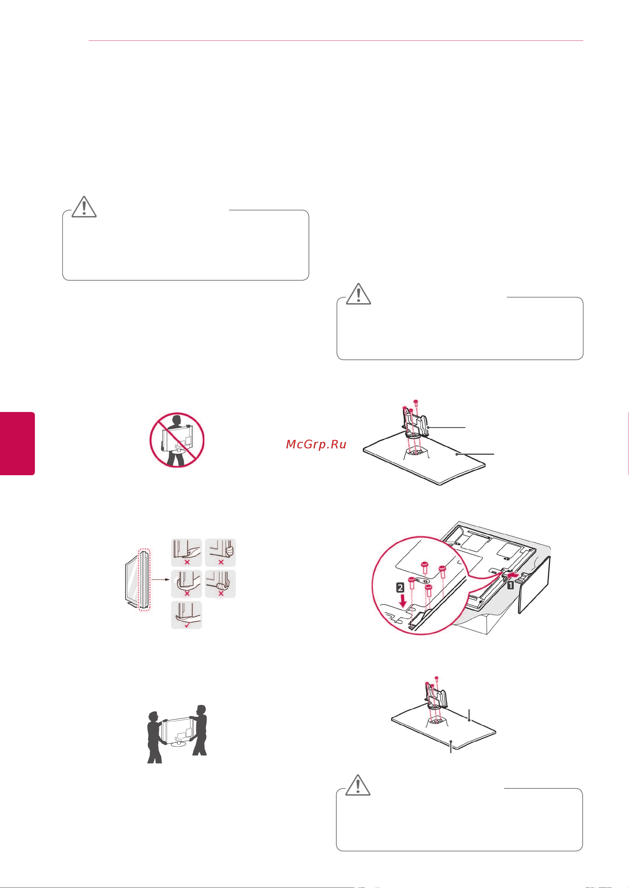LG 60PV250 [16/118] Поднятие и перемещение телевизора