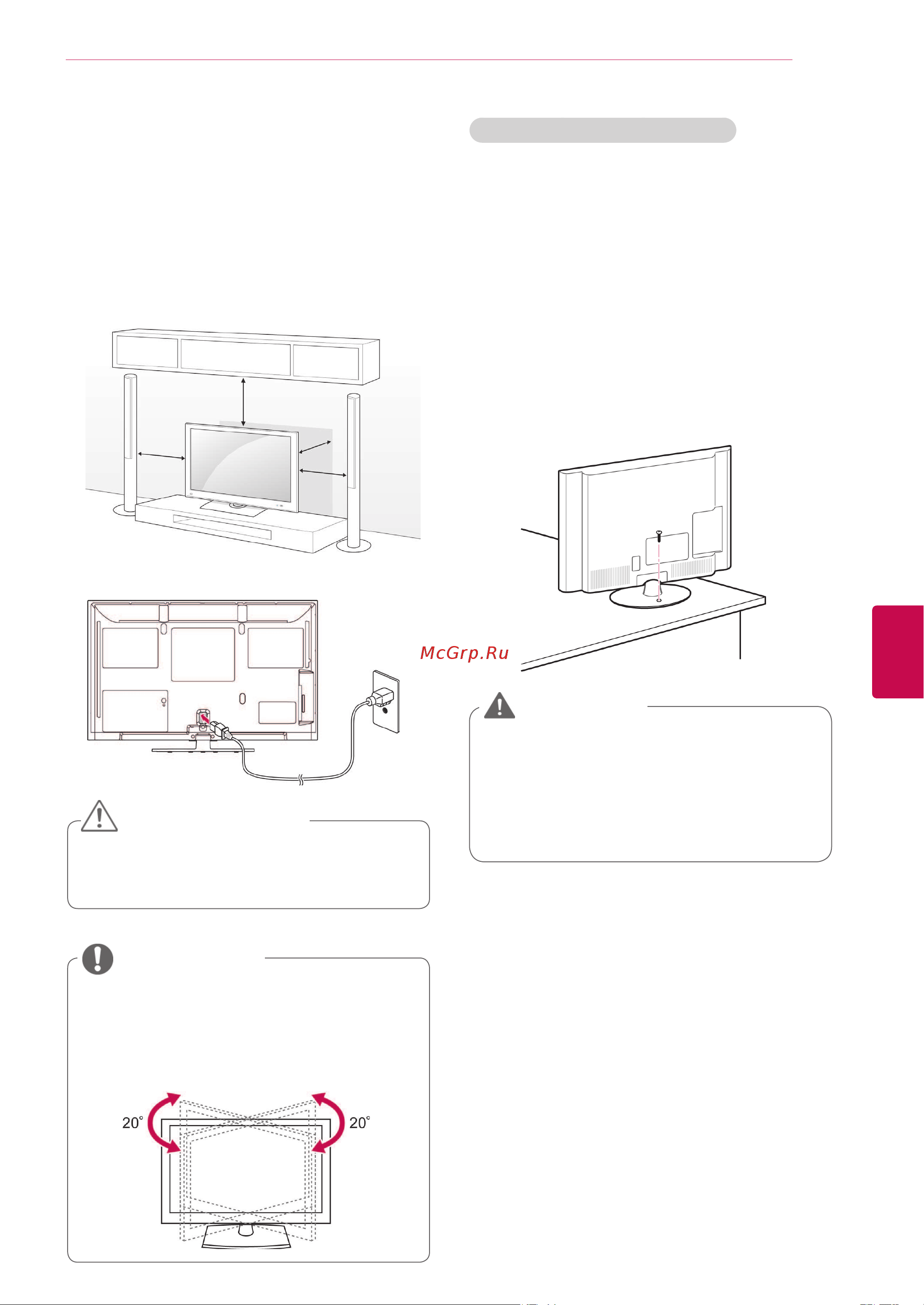 LG 60PV250 [21/118] Установка на столе
