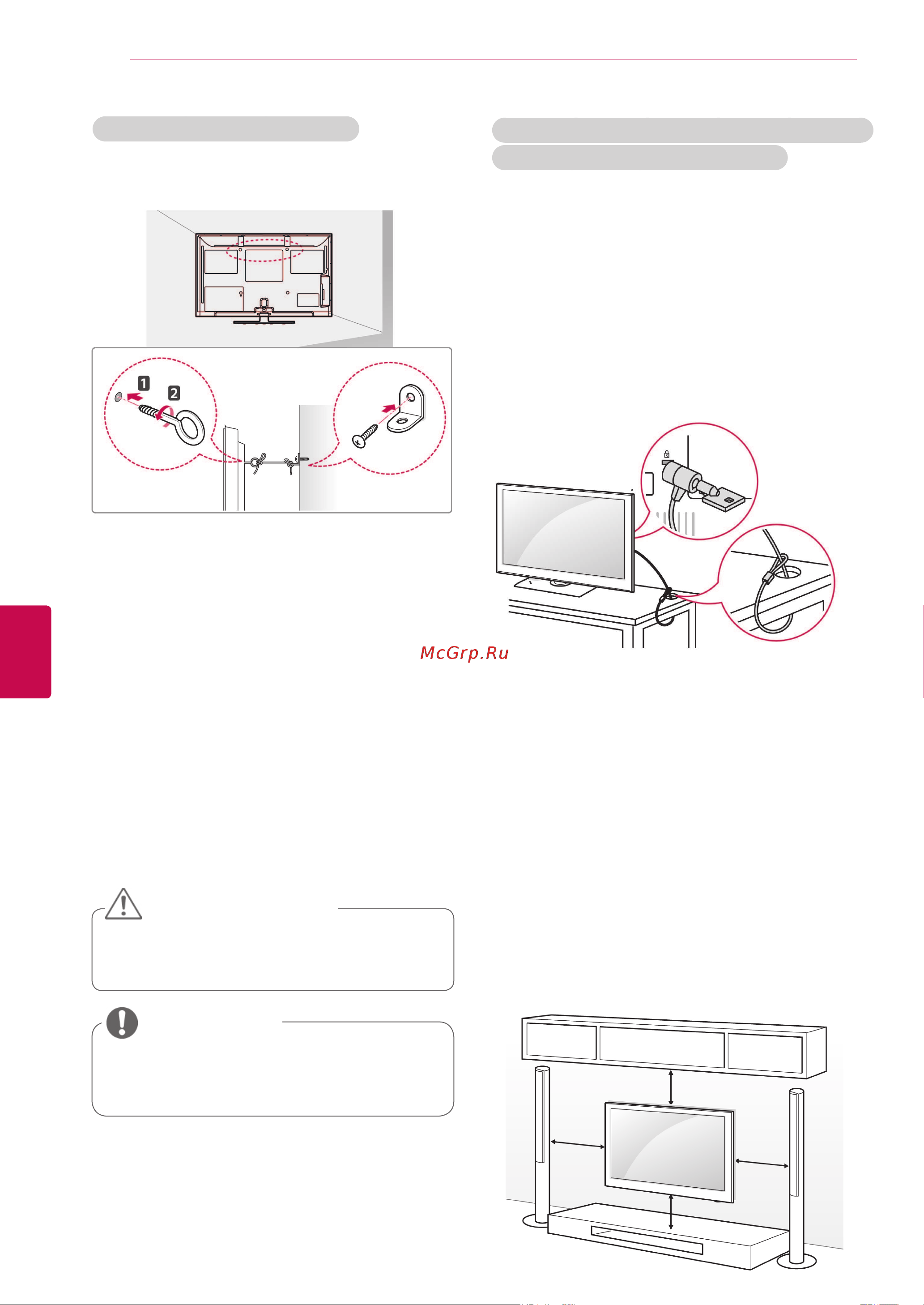 LG 60PV250 [22/118] Крепление на стене