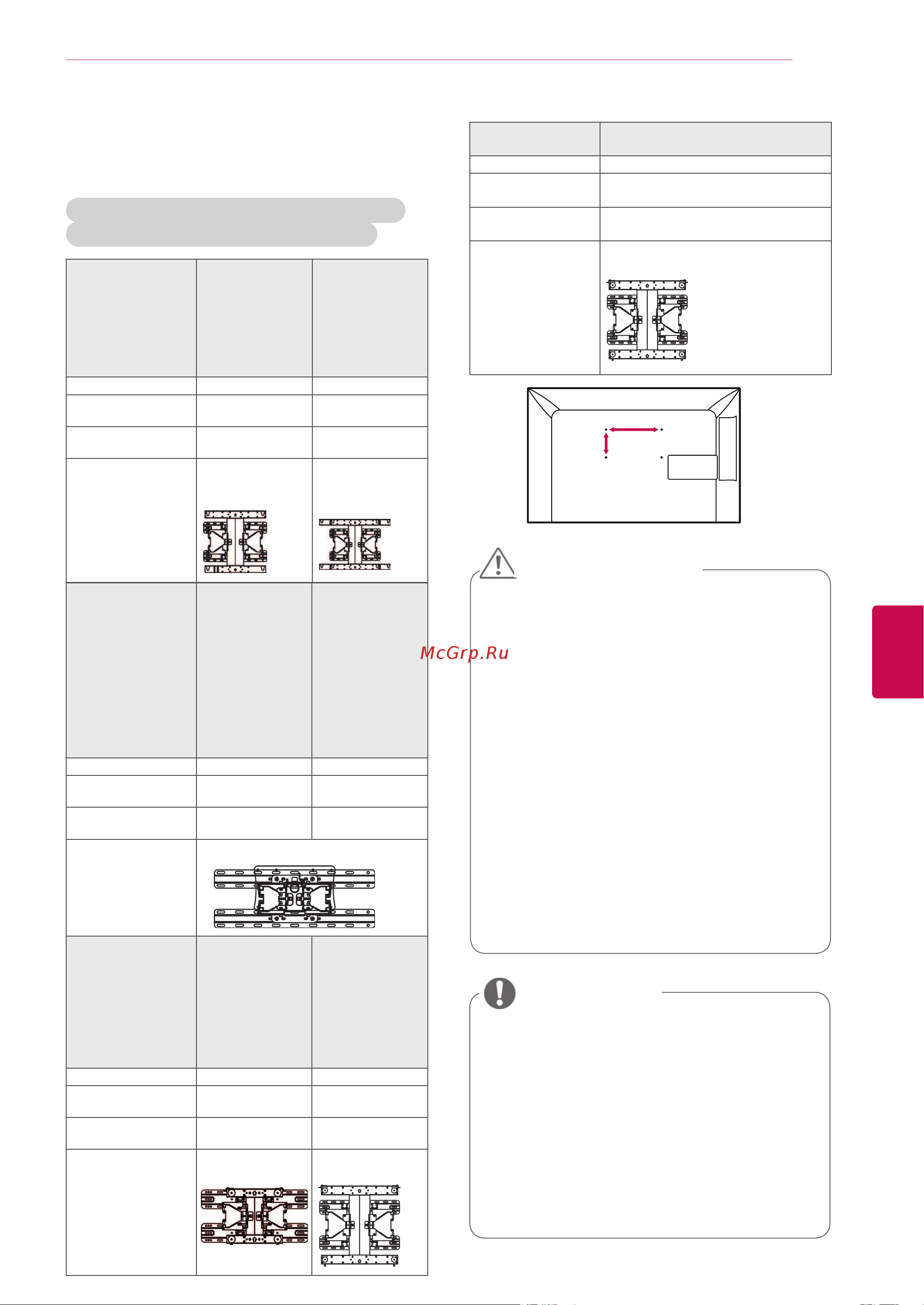LG 60PV250 [23/118] Предупреждение