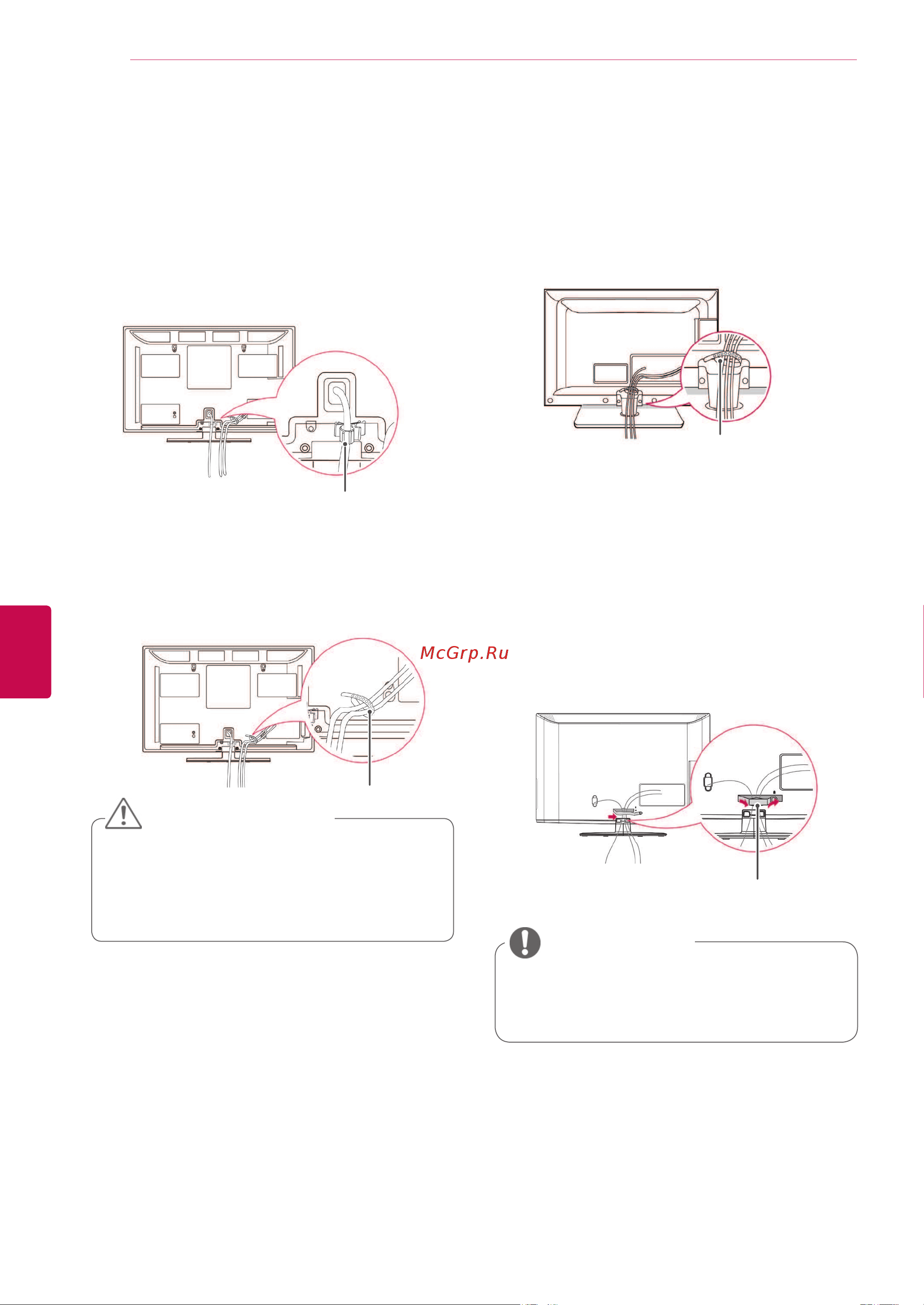 LG 60PV250 [24/118] Закрепление кабелей