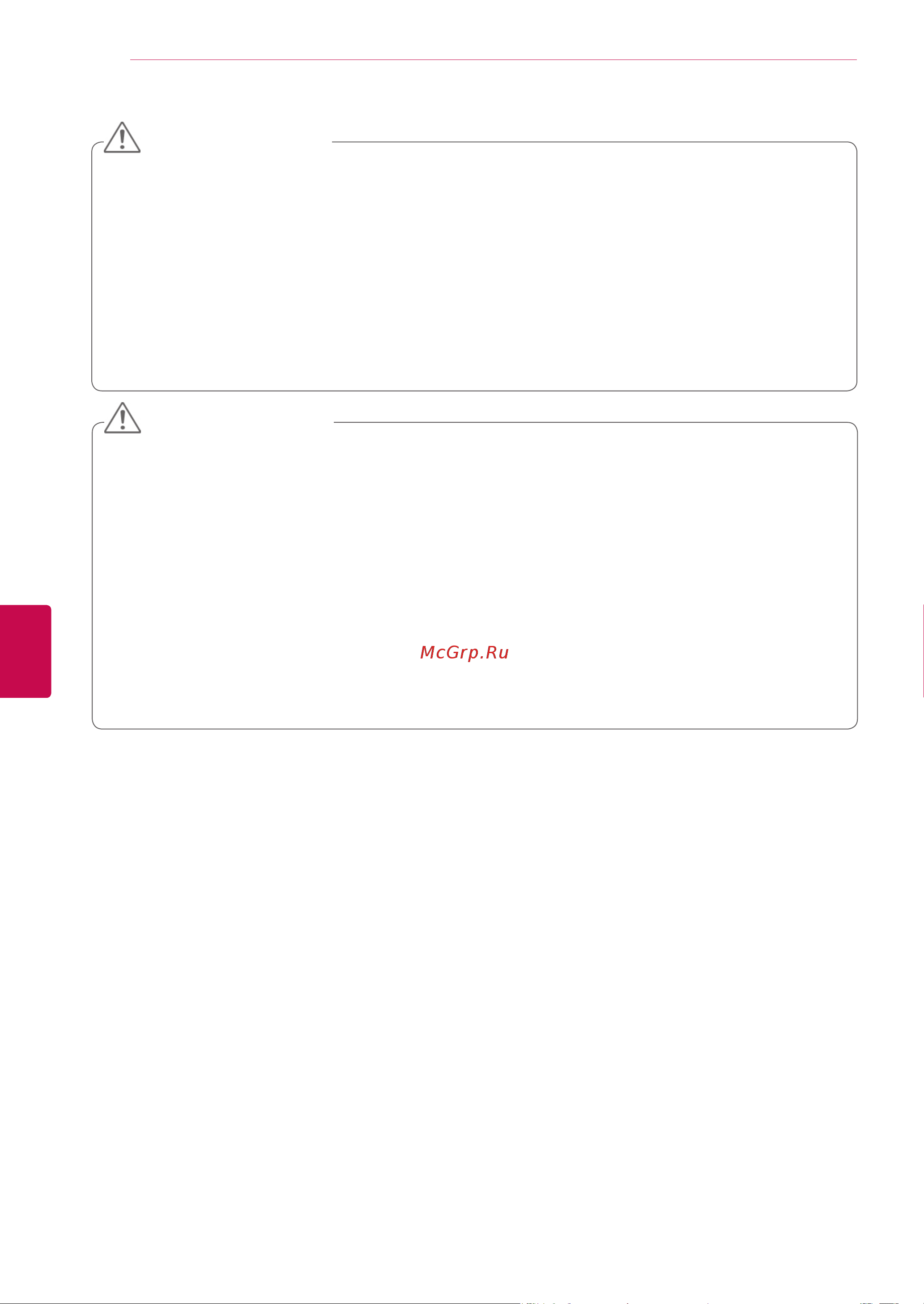 LG 60PV250 [52/118] Предупреждение