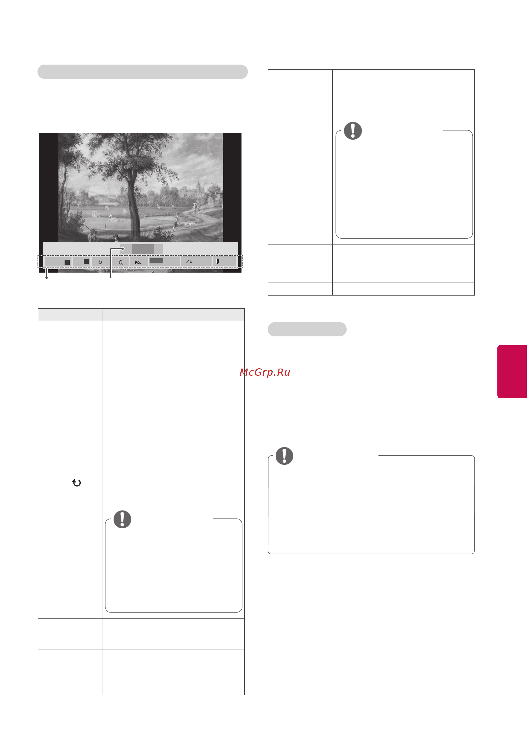 LG 60PV250 [61/118] Примечание