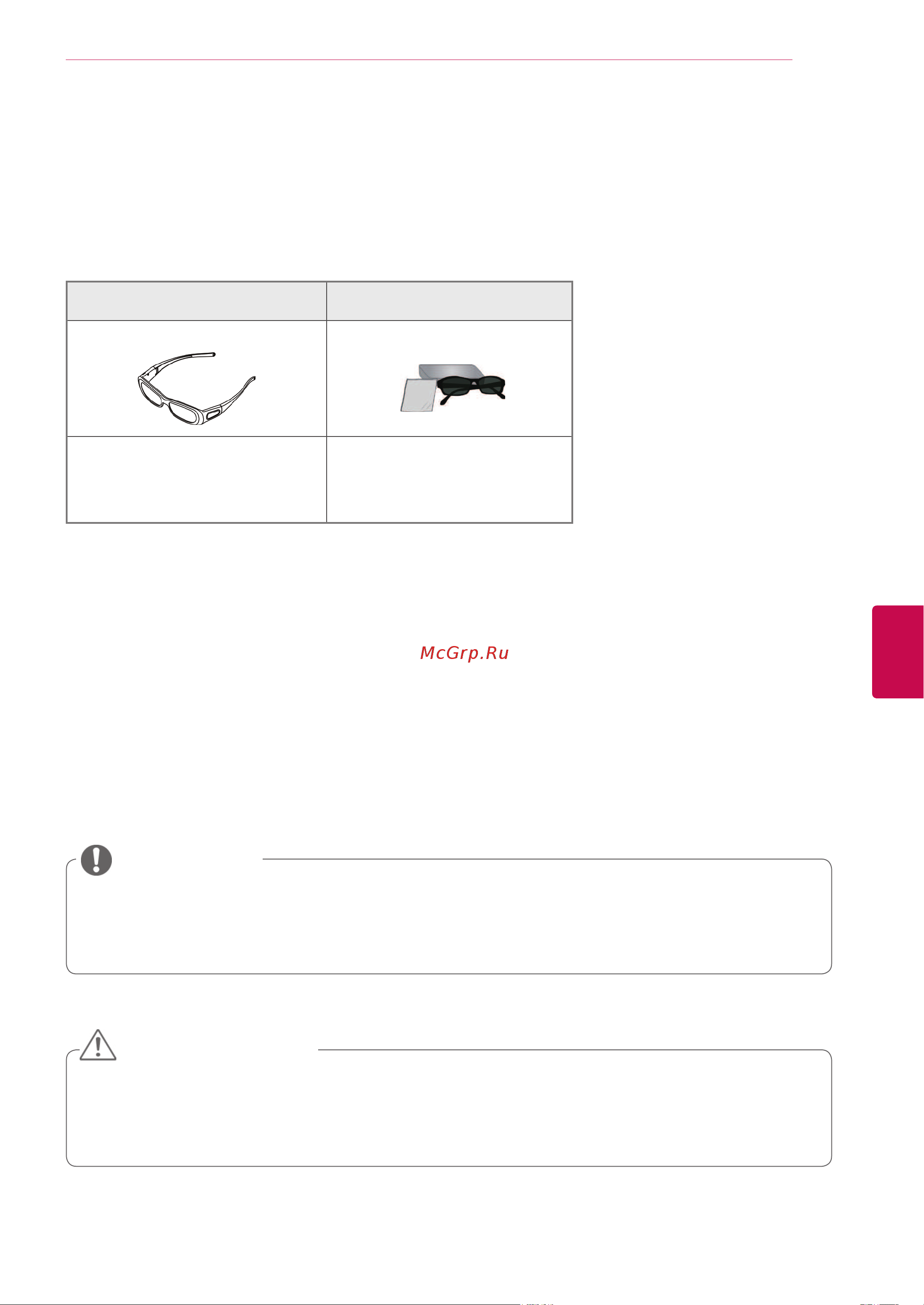 LG 60PV250 [9/118] Принадлежности приобретаемые отдельно