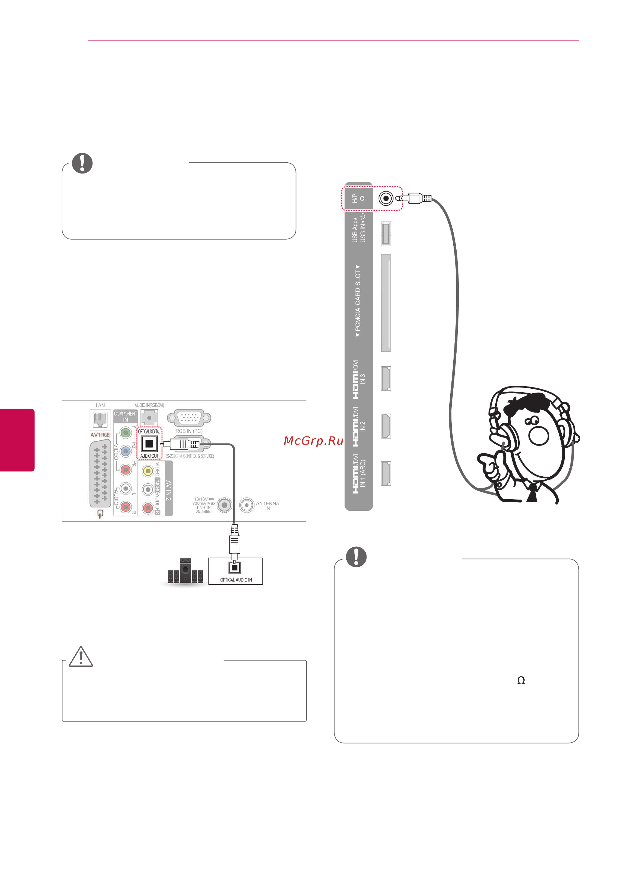 LG 60PZ950S [122/155] Подключение аудиосистемы