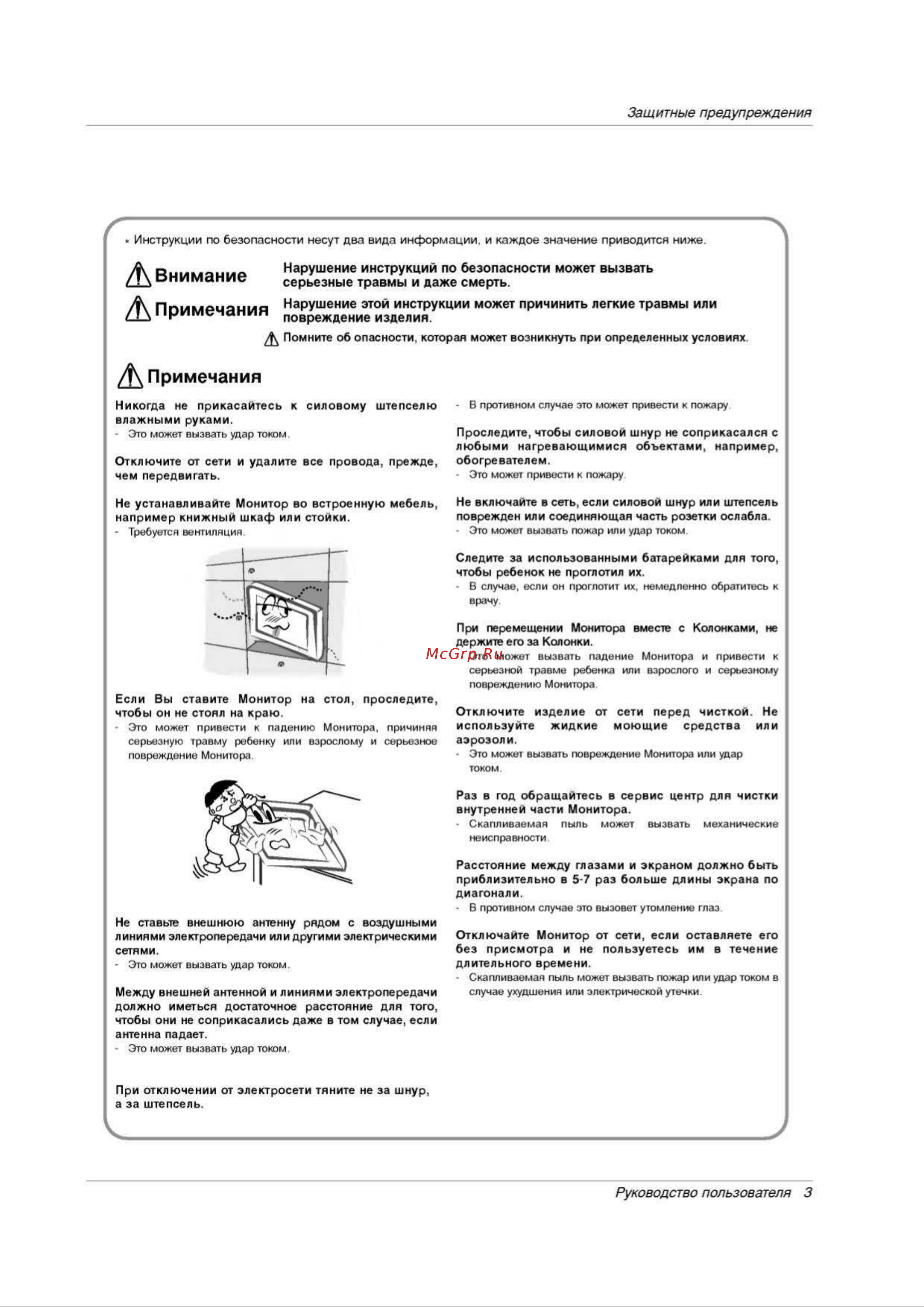 LG RT-42PX10 Руководство по эксплуатации онлайн [3/44] 704321
