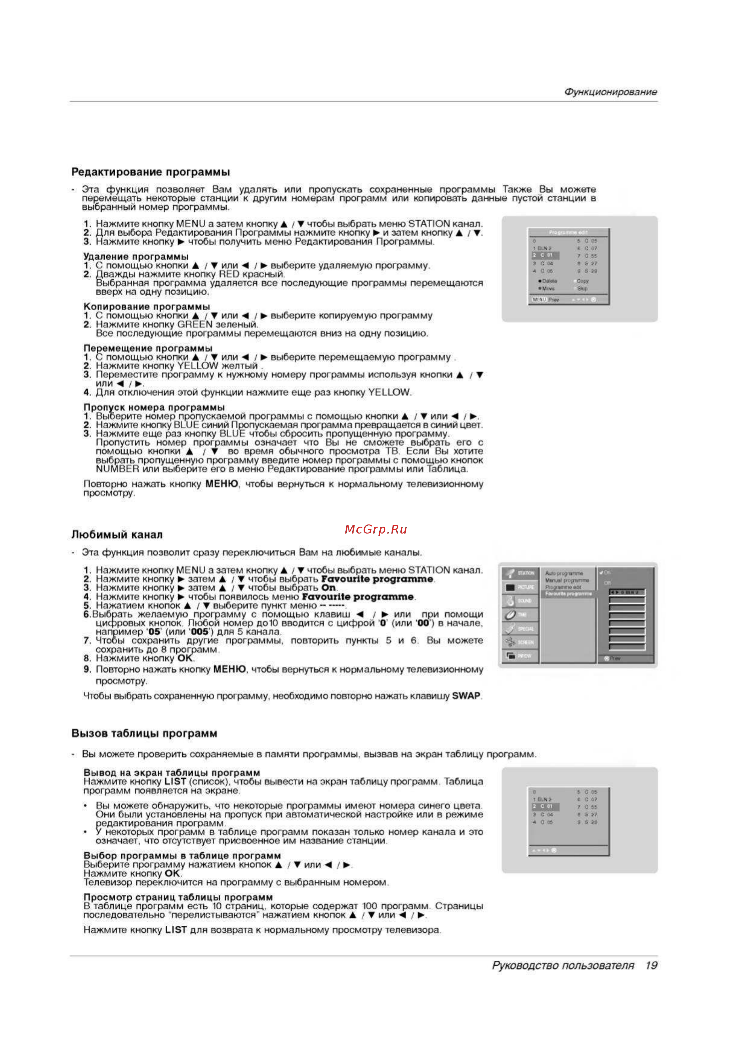 LG RT-42PX12X Руководство по эксплуатации онлайн [19/44] 704323