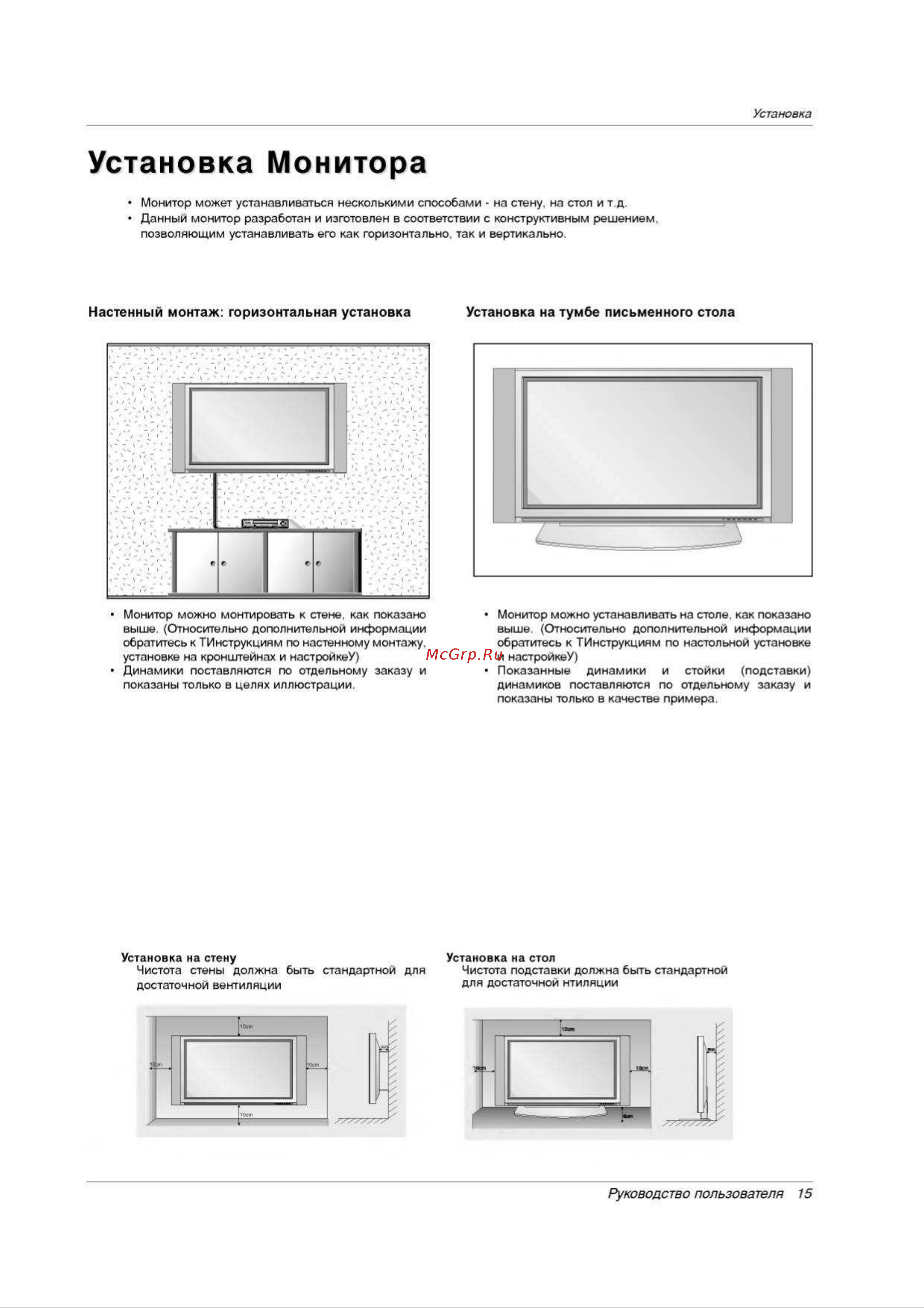 LG RT-50PX20 Руководство по эксплуатации онлайн [15/44] 704328