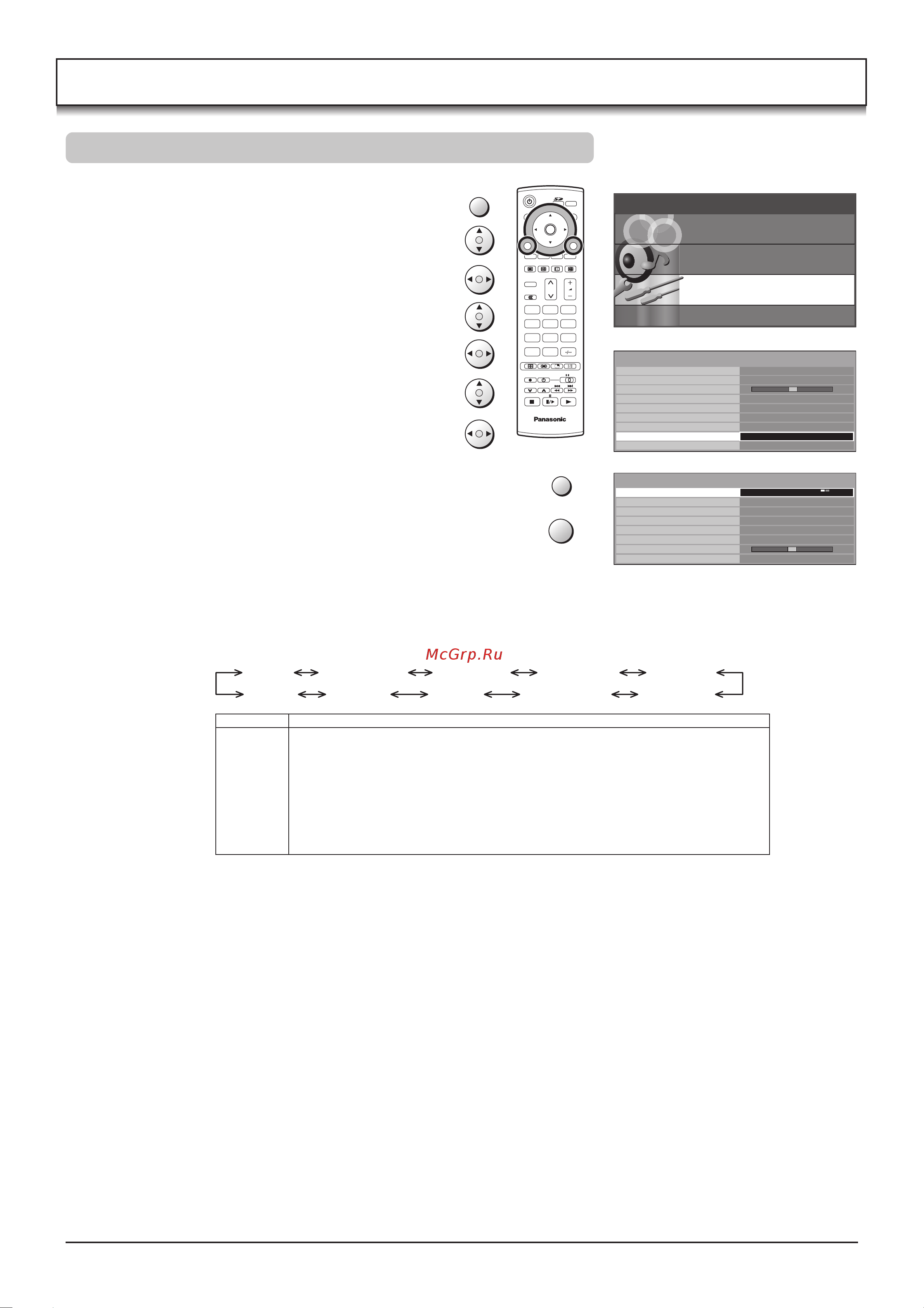 Panasonic TH-37PA30_TH-42PA30_TH-50PV30 [16/40] Настройка