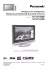Panasonic TH-42PV500R_TH-50PV500R Руководство по эксплуатации