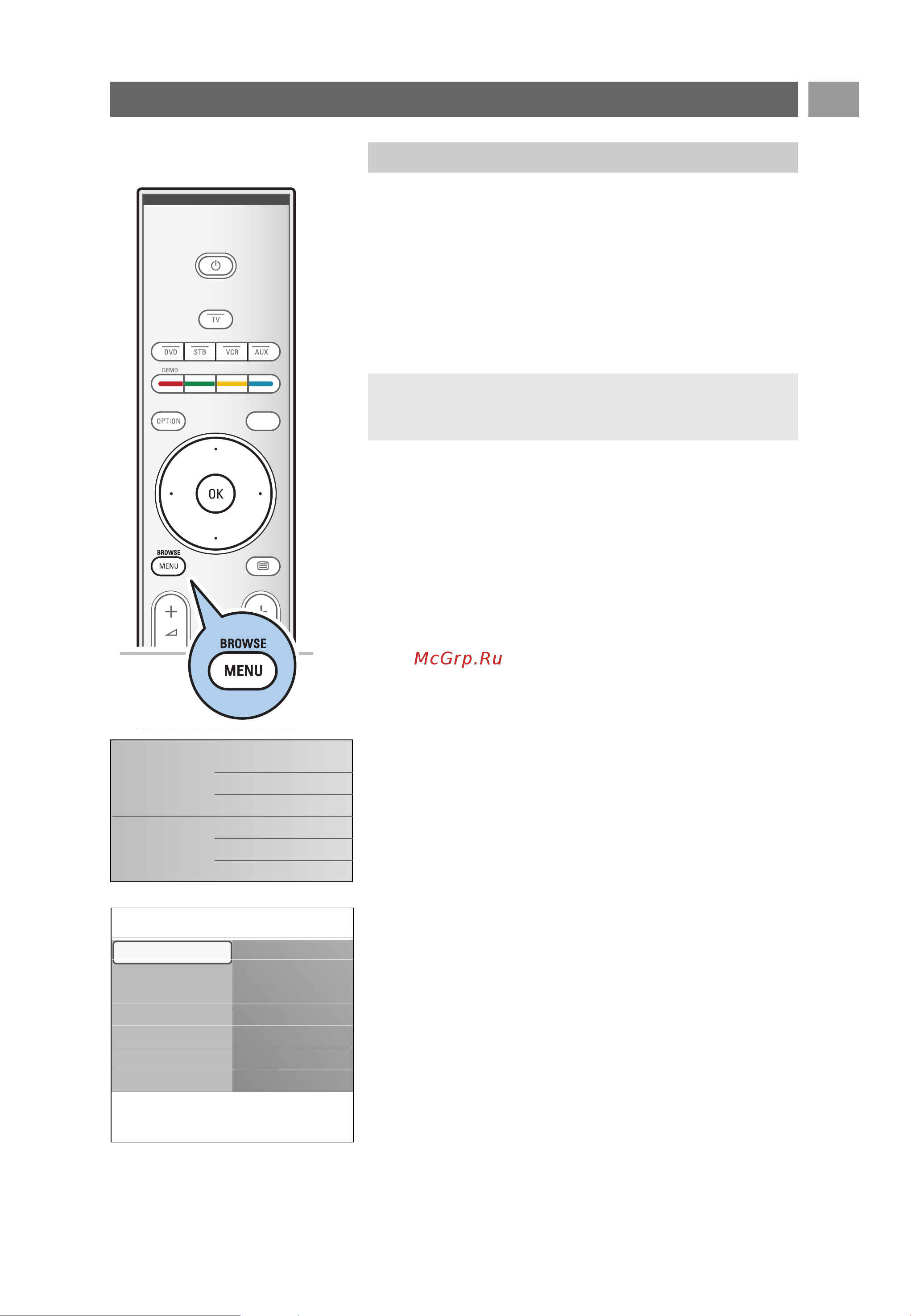 Philips 50PF9631D [11/66] Перемещение по меню