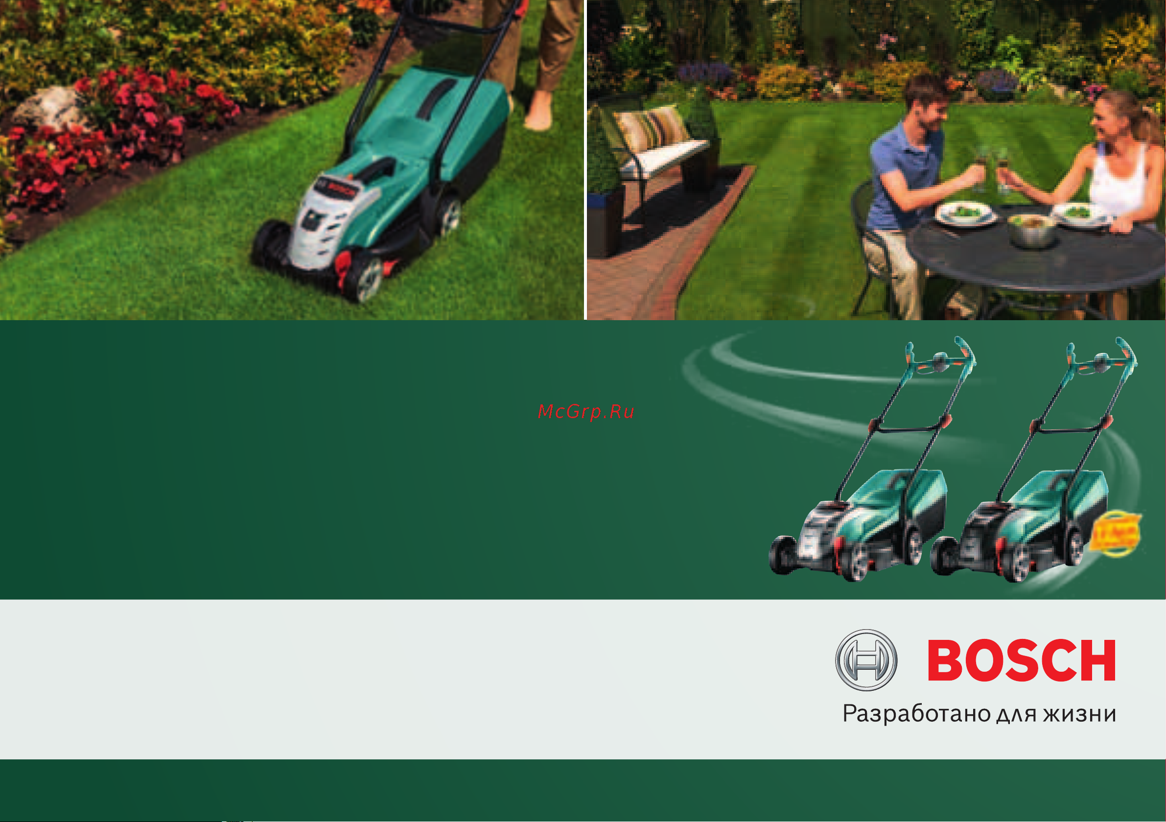 Bosch Rotak 32 LI High Power Руководство по эксплуатации онлайн