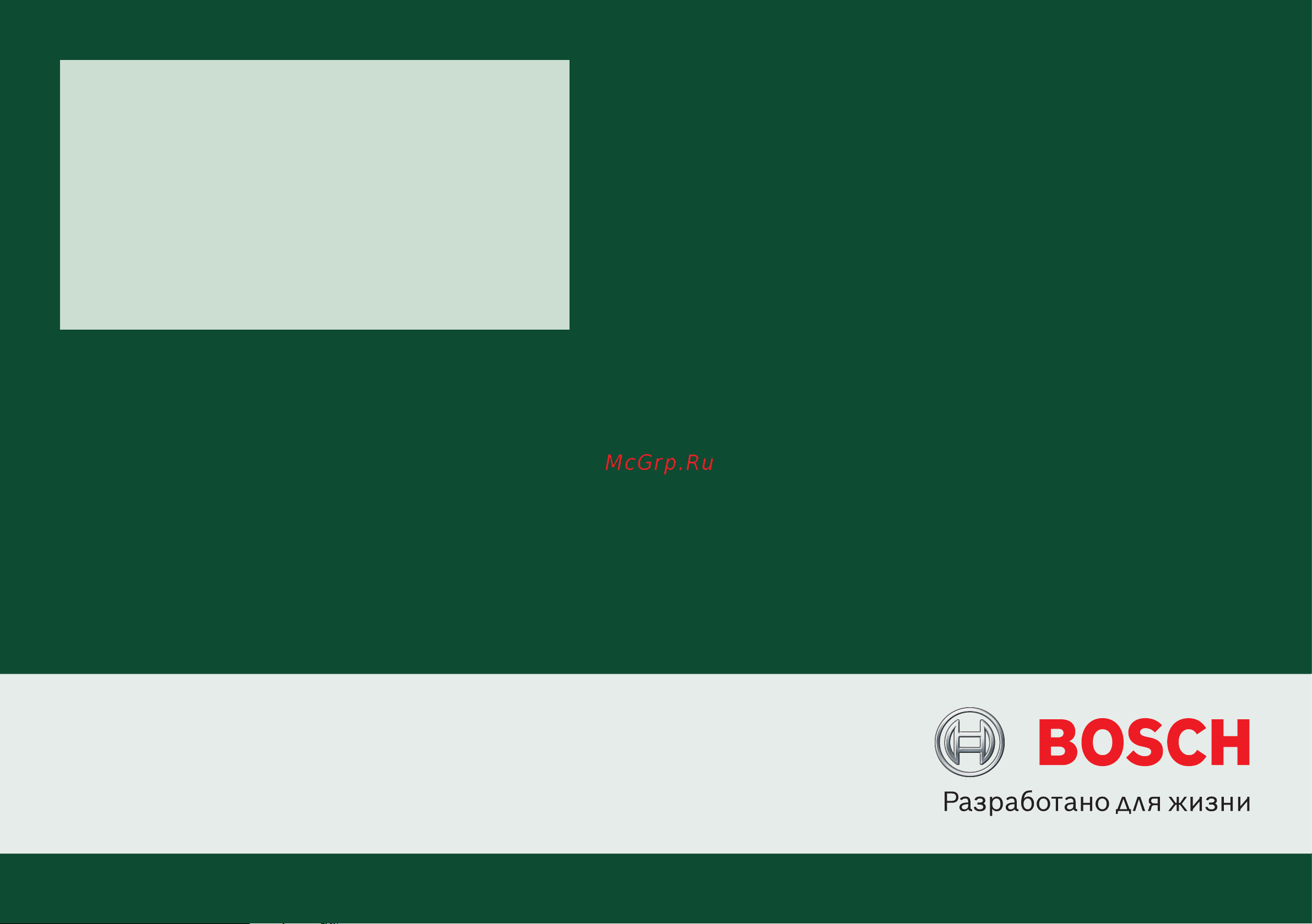Bosch Rotak 32 LI High Power [6/6] Www bosch garden com