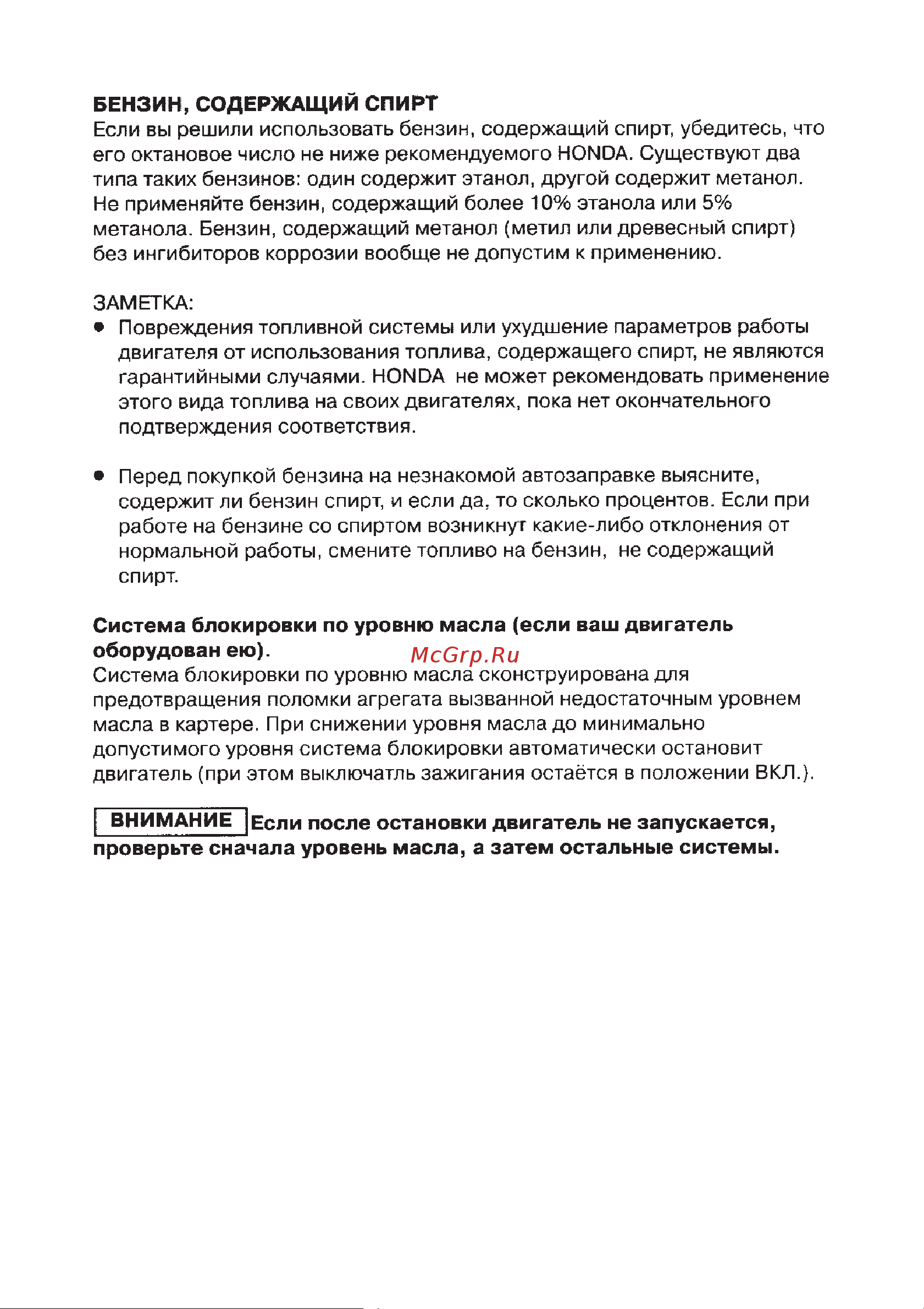 Europower EP 12000E Руководство по эксплуатации онлайн [10/32] 704518