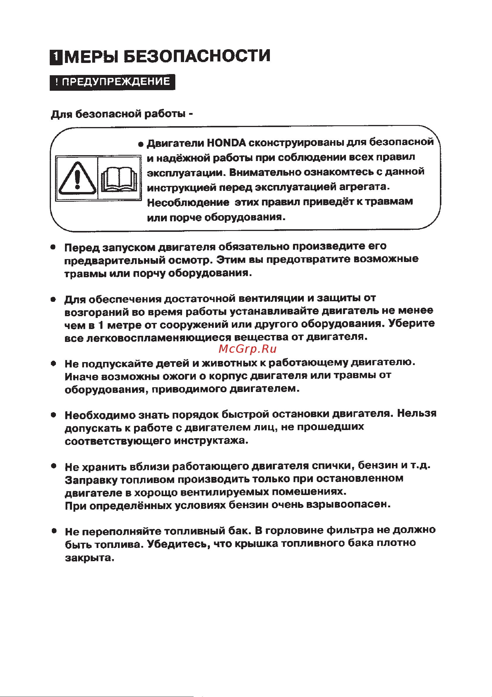 Europower EP 12000E Руководство по эксплуатации онлайн [3/32] 704518