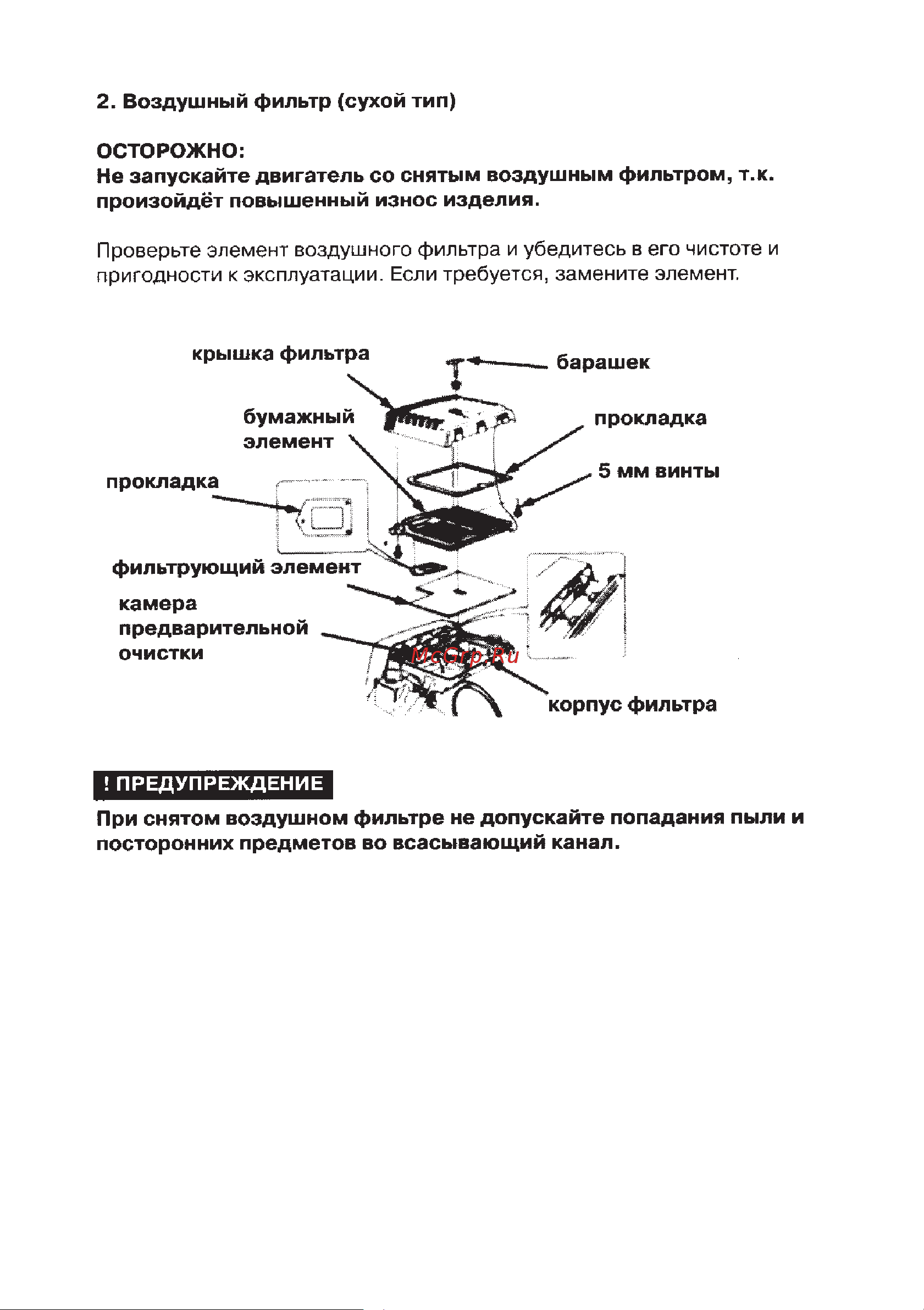 Europower EP 12000E Руководство по эксплуатации онлайн [8/32] 704518