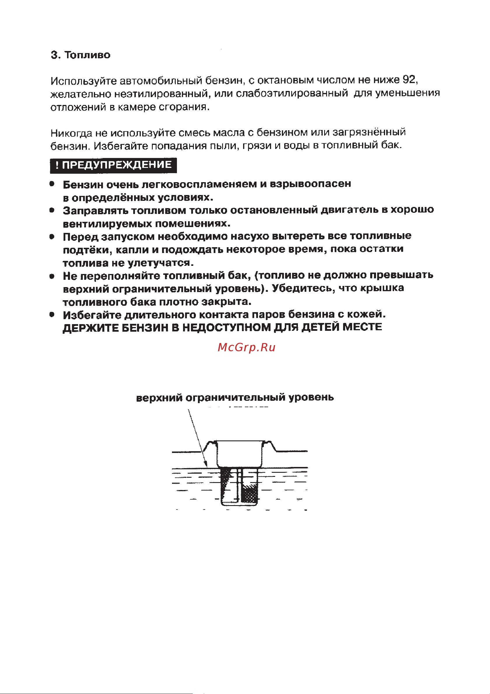 Europower EP 12000E Руководство по эксплуатации онлайн [9/32] 704518