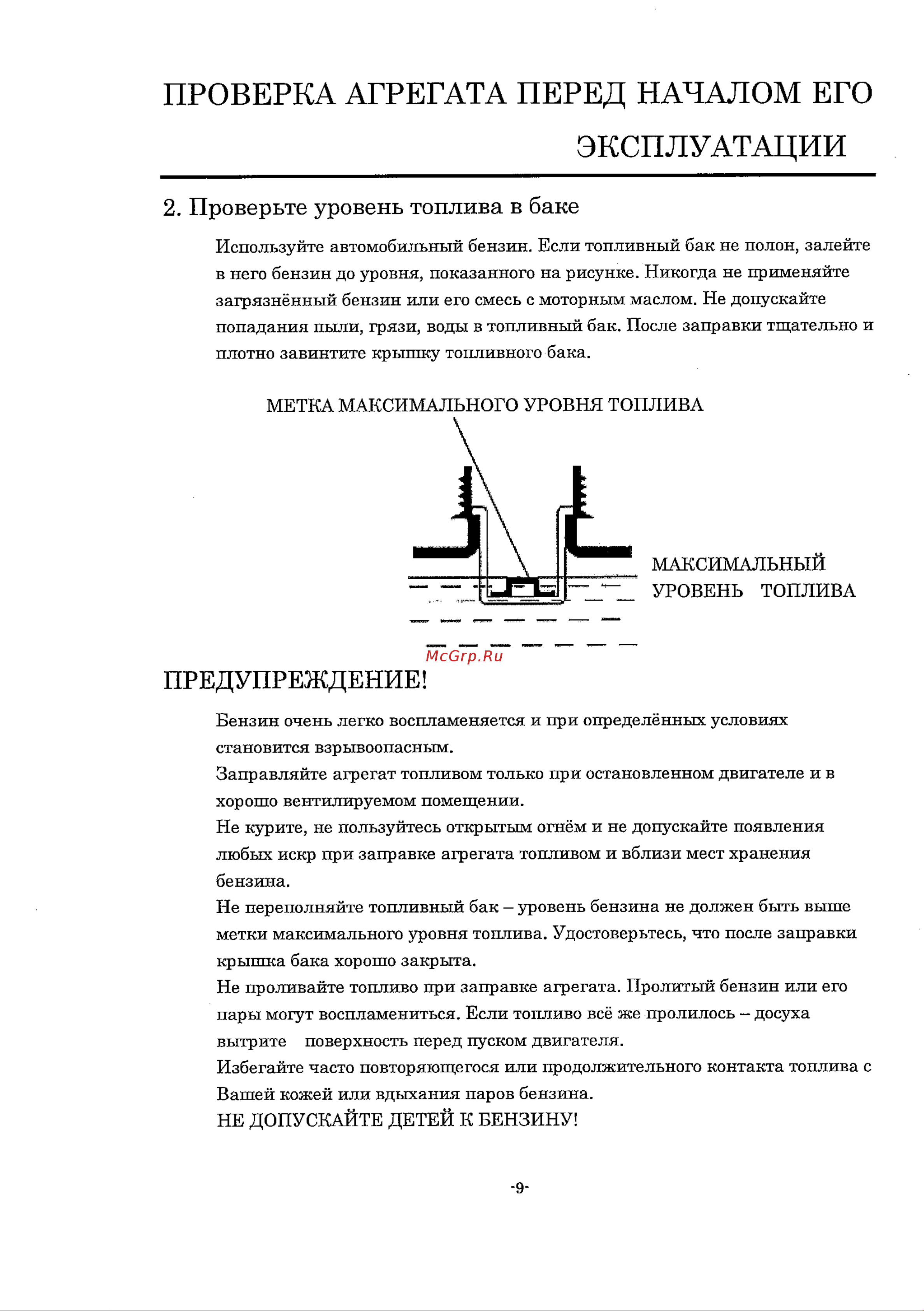 Europower EPSi1000 Руководство по эксплуатации онлайн [10/23] 704530