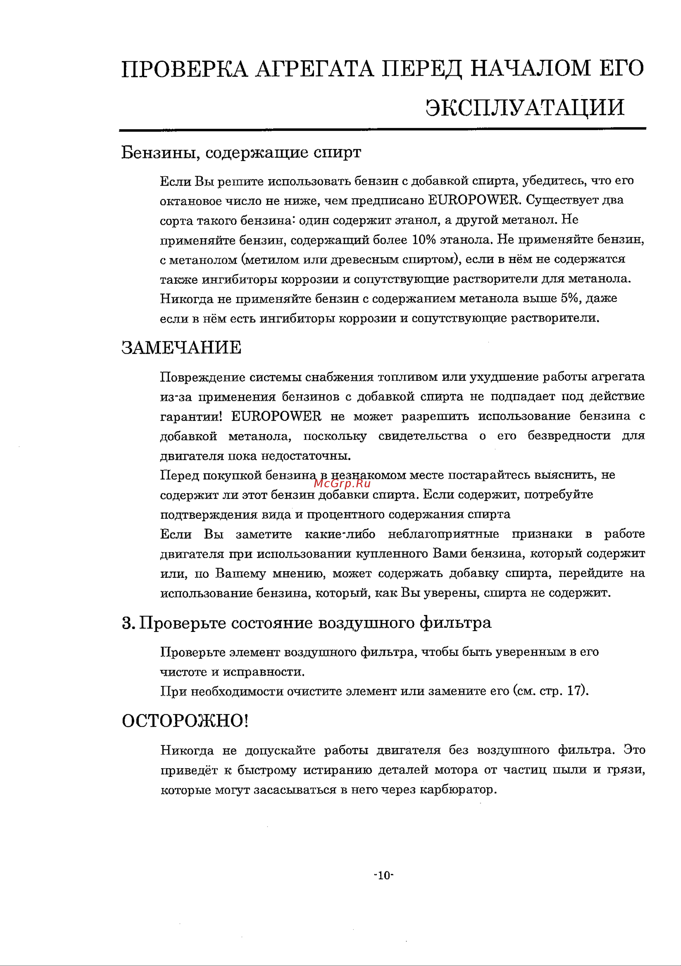 Europower EPSi1000 Руководство по эксплуатации онлайн [11/23] 704530