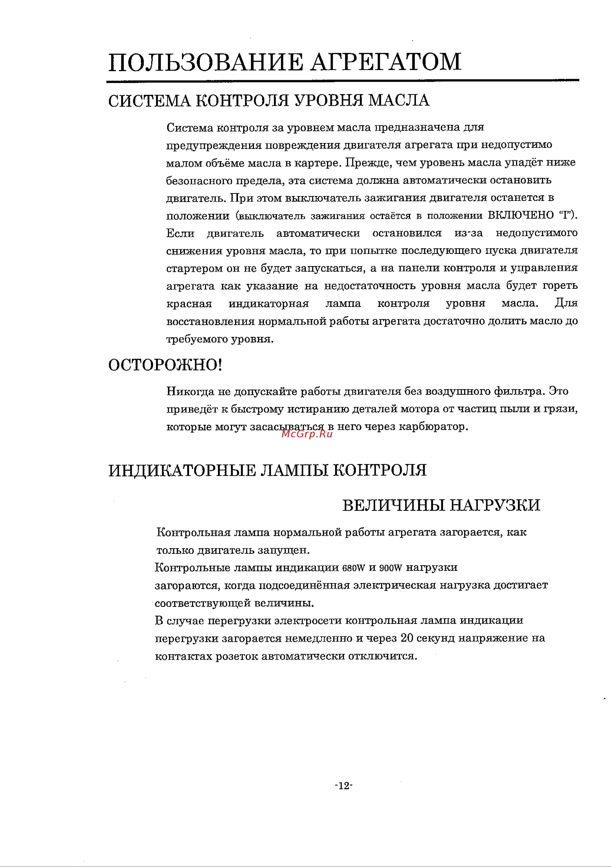 Europower EPSi1000 Руководство по эксплуатации онлайн [13/23] 704530