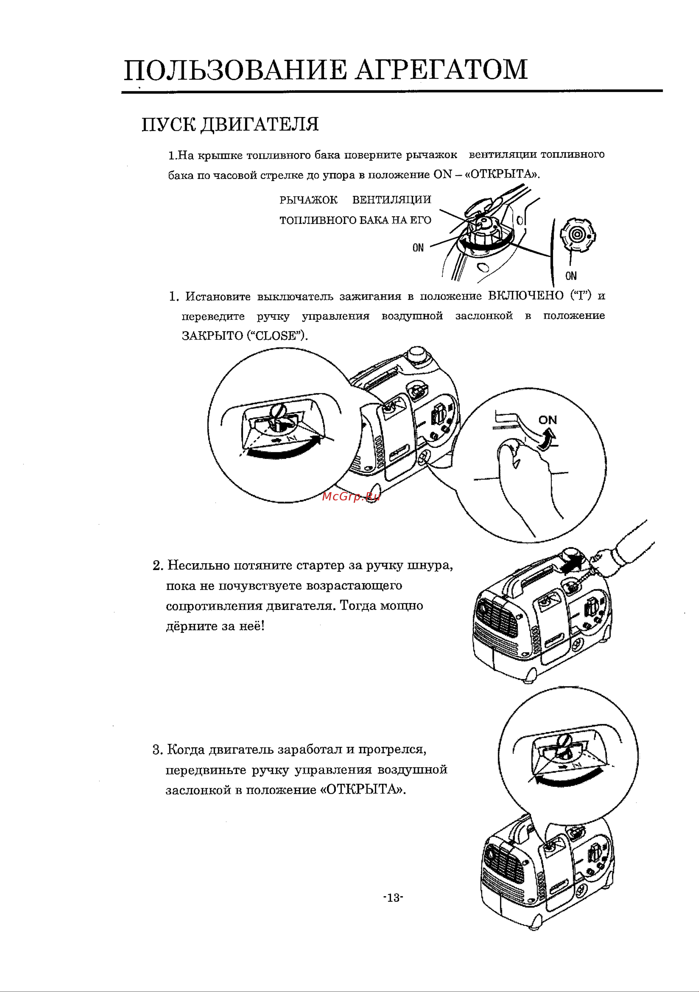 Europower EPSi1000 Руководство по эксплуатации онлайн [14/23] 704530