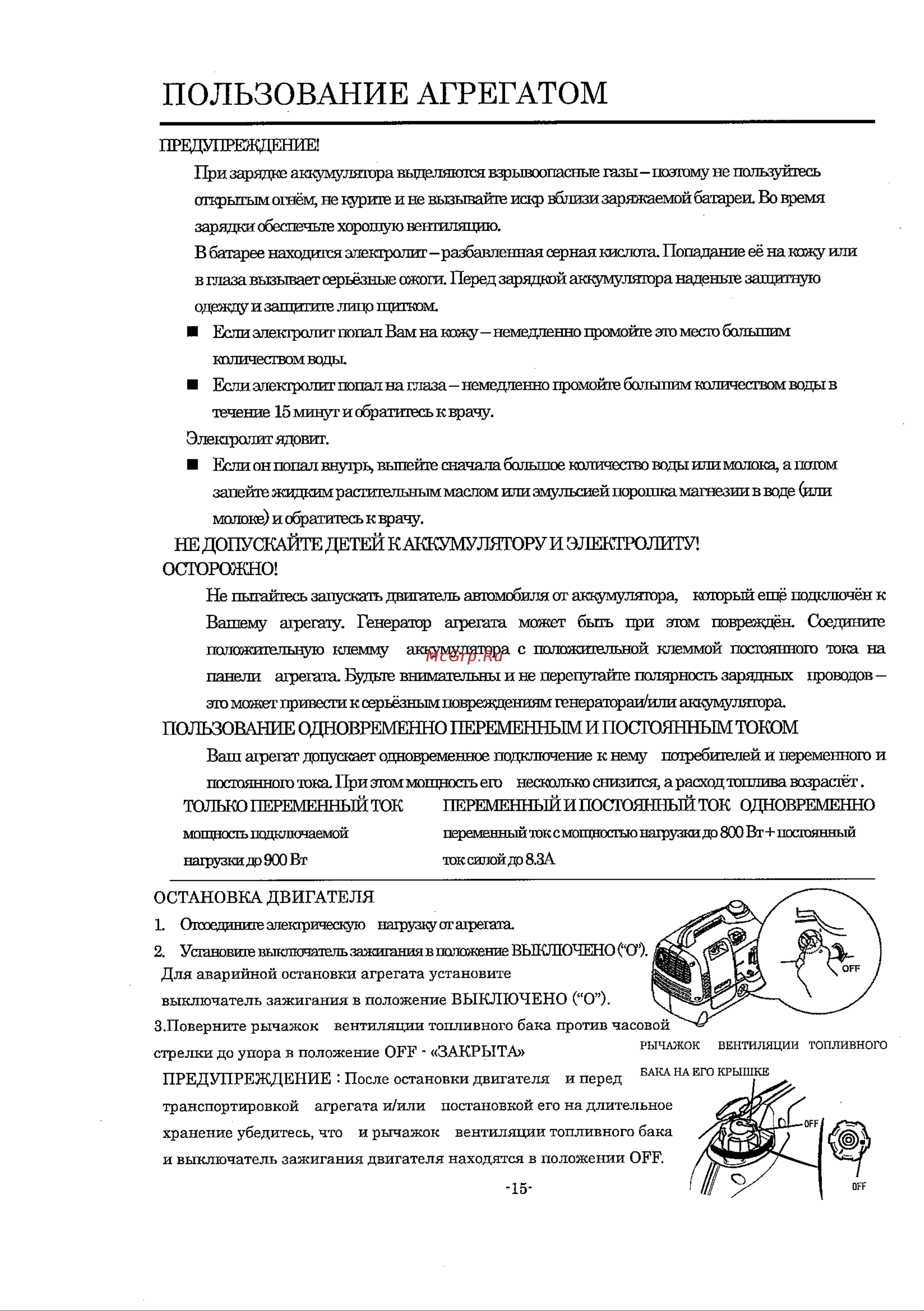 Europower EPSi1000 Руководство по эксплуатации онлайн [16/23] 704530