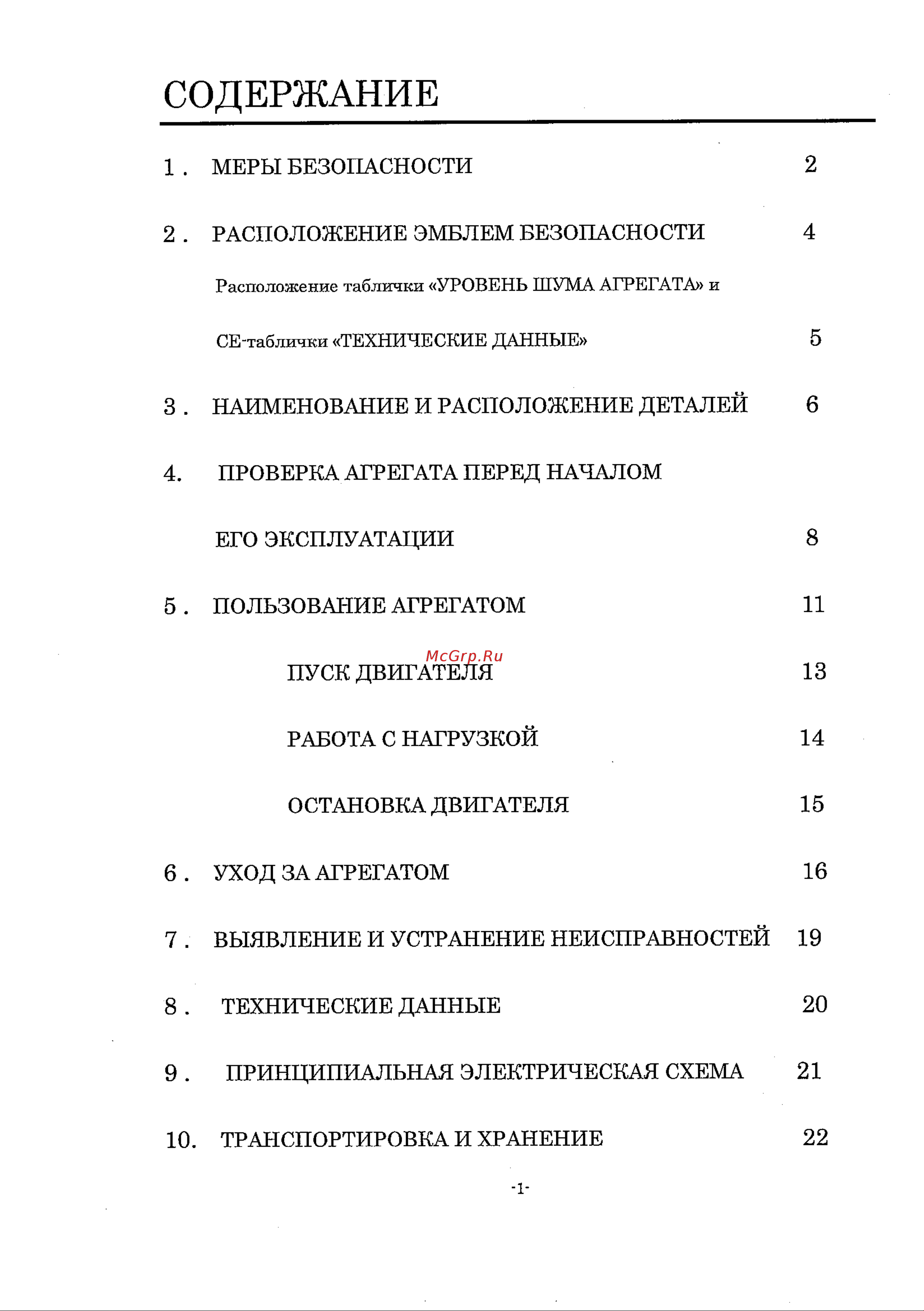 Europower EPSi1000 Руководство по эксплуатации онлайн [2/23] 704530