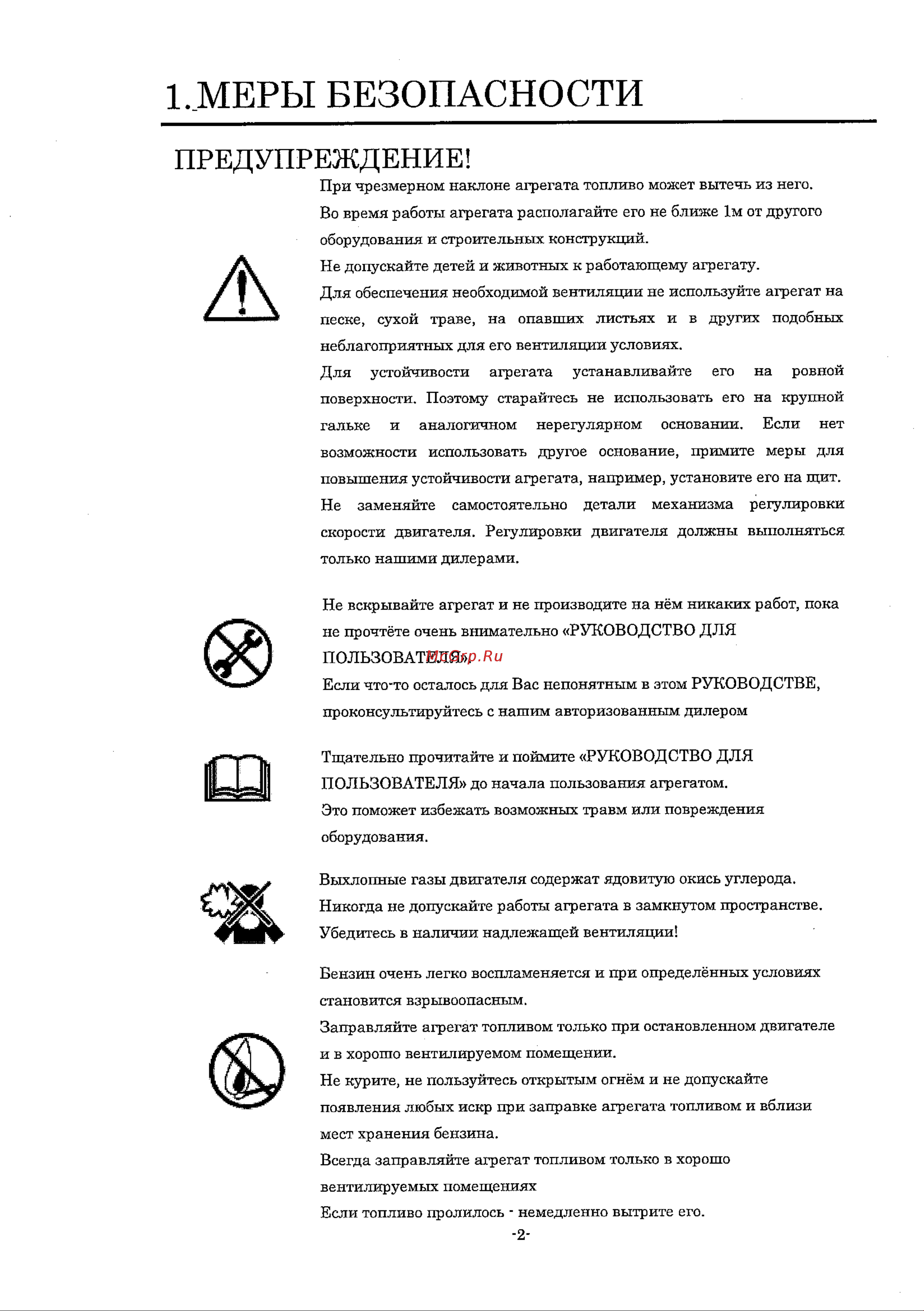 Europower EPSi1000 Руководство по эксплуатации онлайн [3/23] 704530