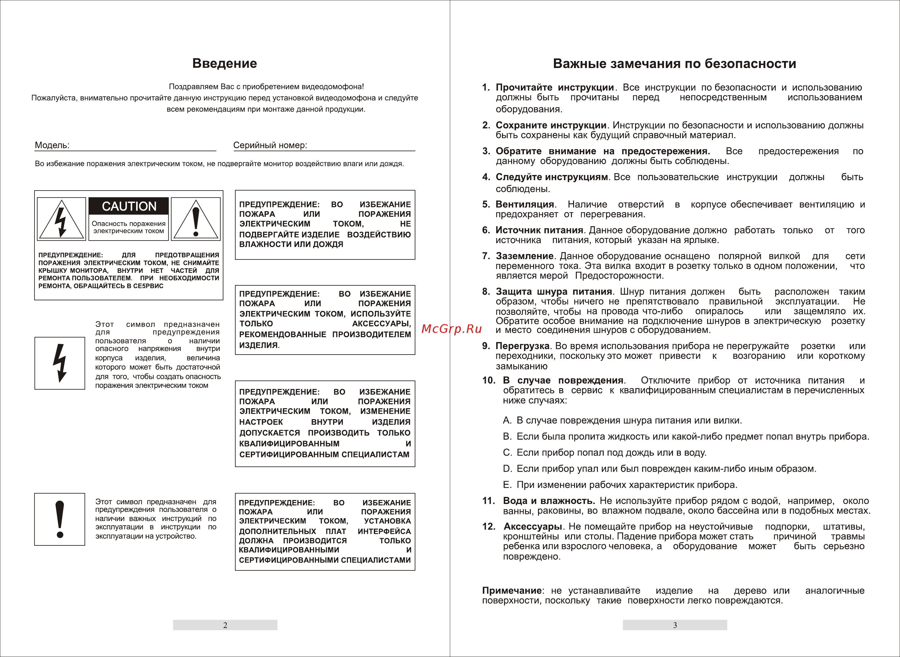 Falcon Eye FE-4PN2-4CPN2 Руководство по эксплуатации онлайн [2/6] 704689