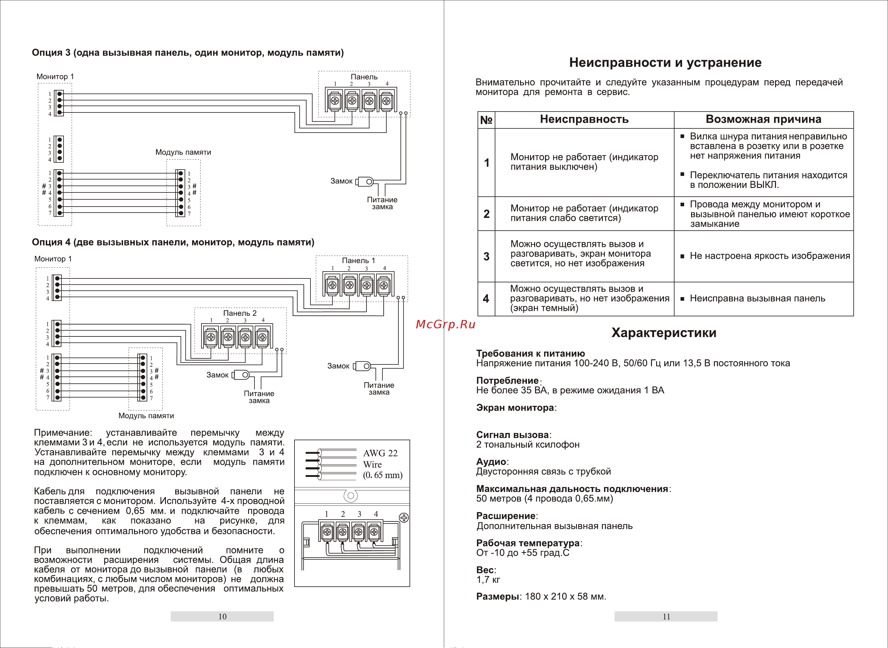 Falcon Eye FE-4PN2-4CPN2 Руководство по эксплуатации онлайн [6/6] 704689