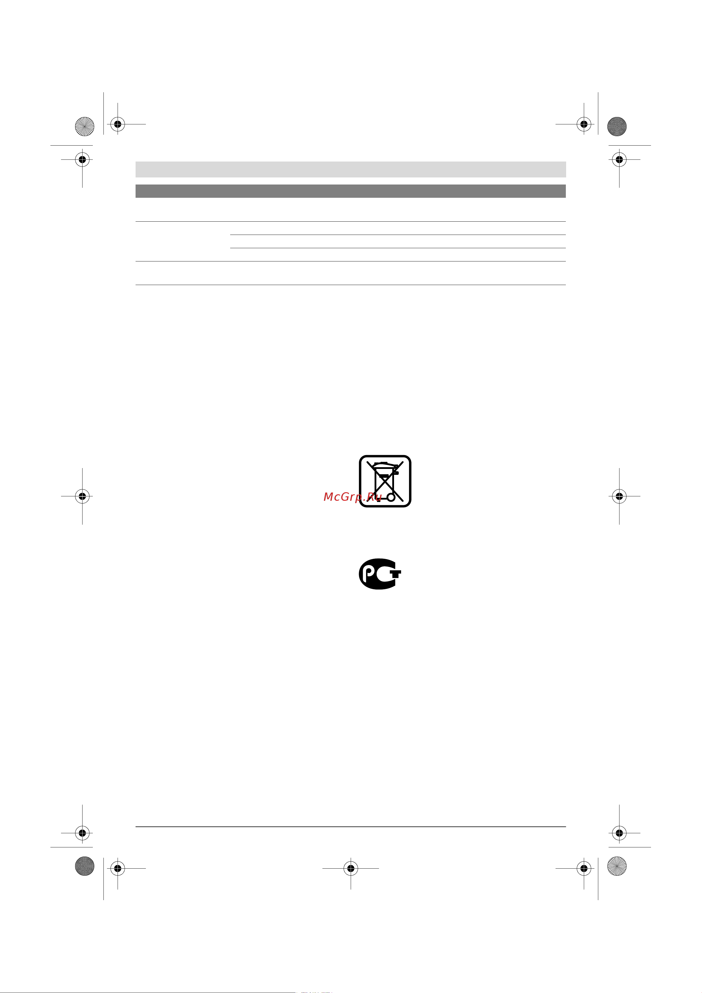 Bosch AHS 50 16  0600847 B 00 [95/144] Ñåðâèñíoe îáñëóæèâàíèe è êîíñóëüòàöèÿ ïîêóïàòeëeé
