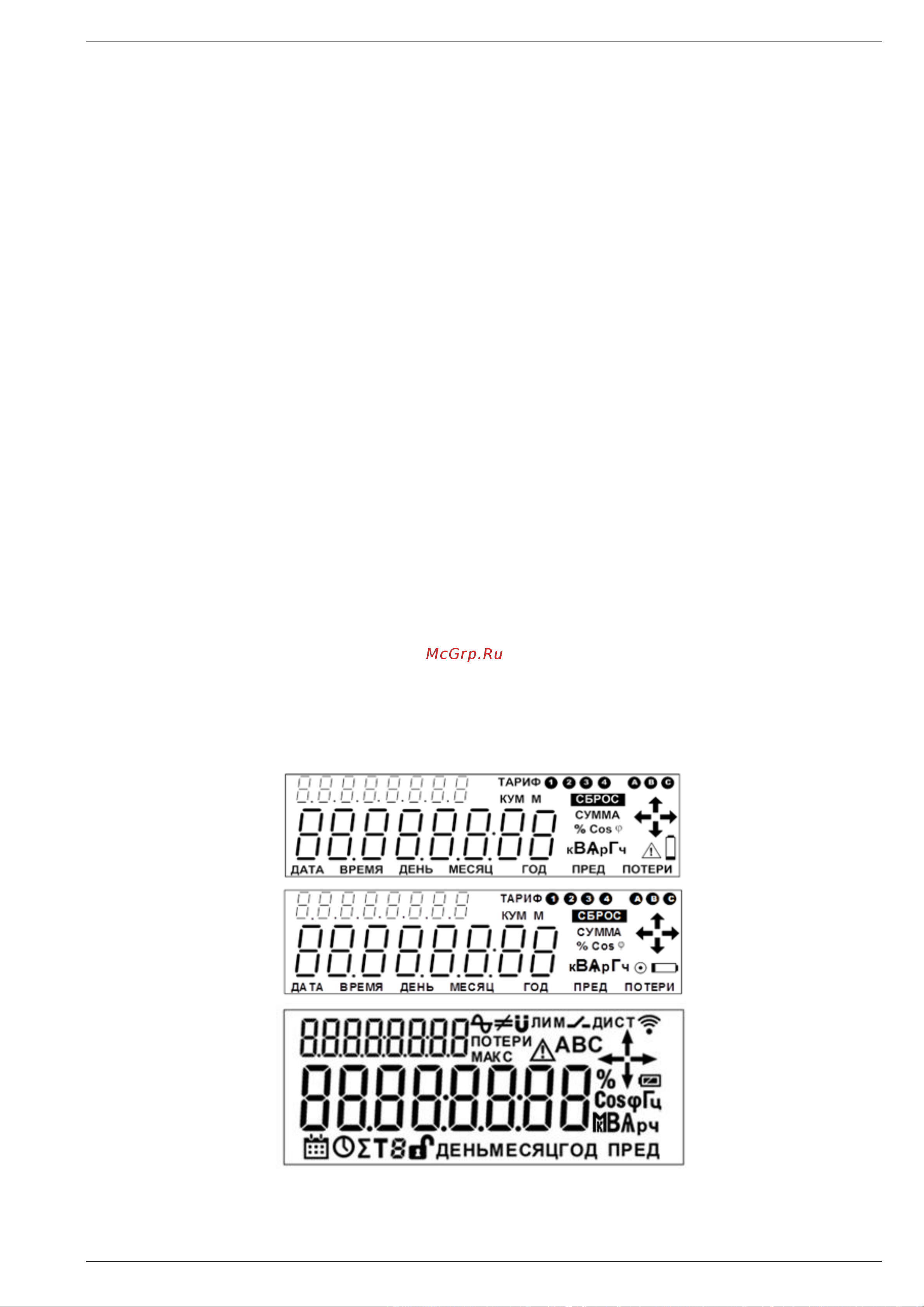 INCOTEX Меркурий 204 ARTM [41/63] Индикация и управление