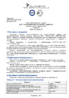 INCOTEX Меркурий 223 Руководство по эксплуатации