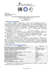 INCOTEX Меркурий 228 Руководство по эксплуатации
