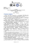 INCOTEX Меркурий 230 АМ-00 Руководство по эксплуатации