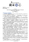INCOTEX Меркурий 231 AM Руководство по эксплуатации