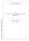 INCOTEX Меркурий 233 ART-03 Руководство по эксплуатации