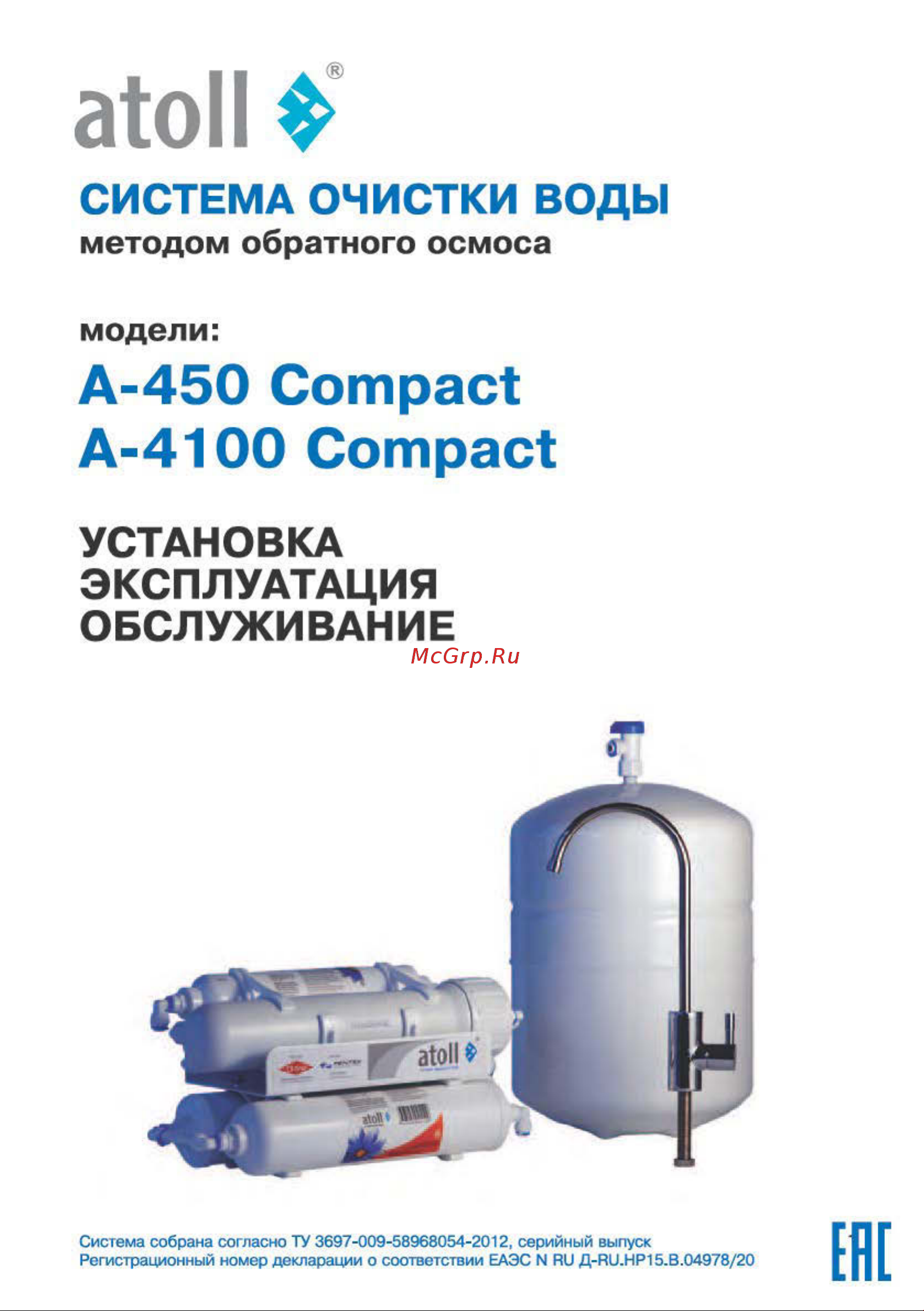 Atoll A-4100 STD Compact Руководство по эксплуатации онлайн