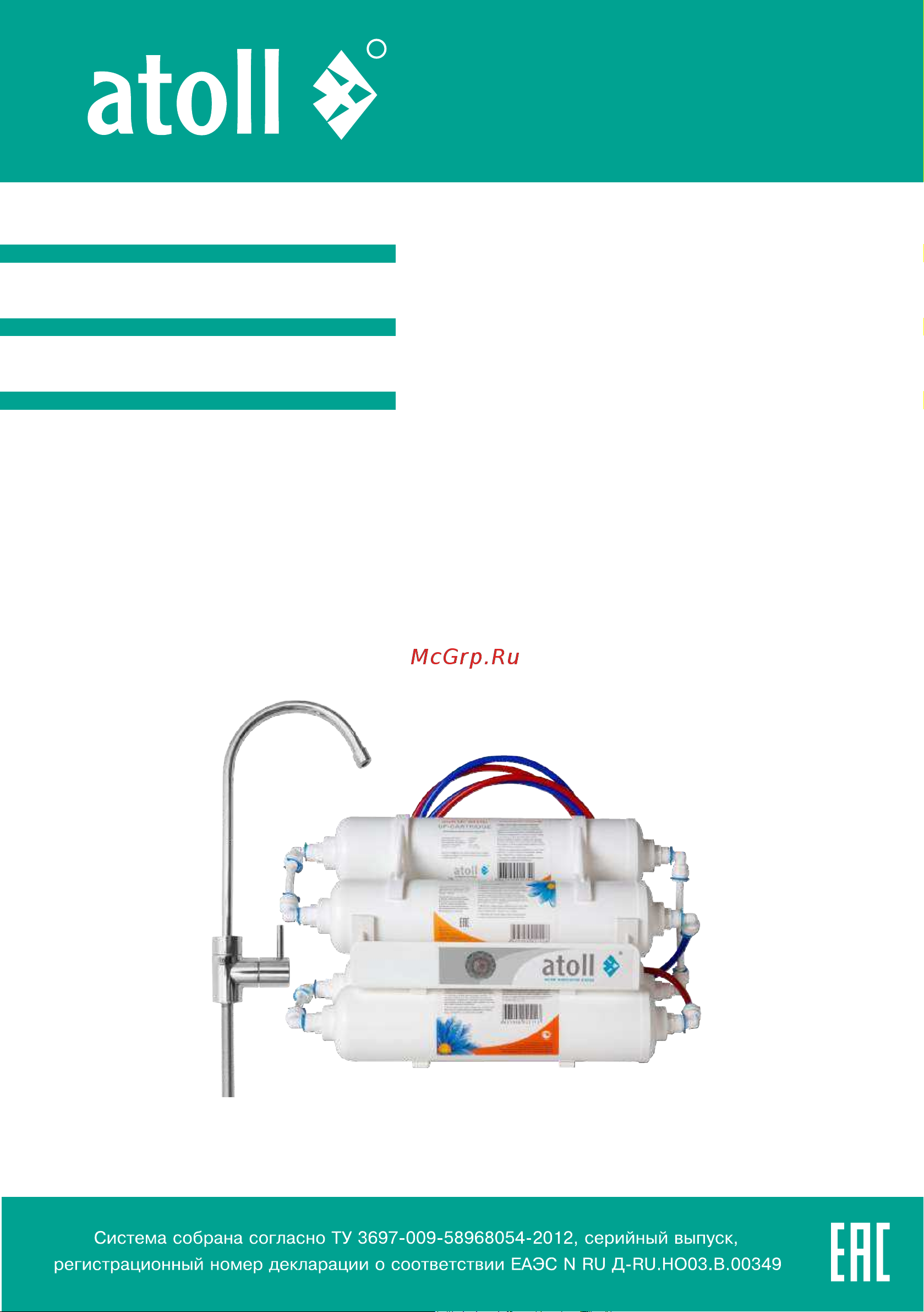 Atoll U-40s STD Compact Руководство по эксплуатации онлайн