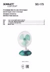 SC-173