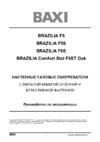 Baxi BRAZILIA F5(S)_BRAZILIA F8S Руководство по эксплуатации