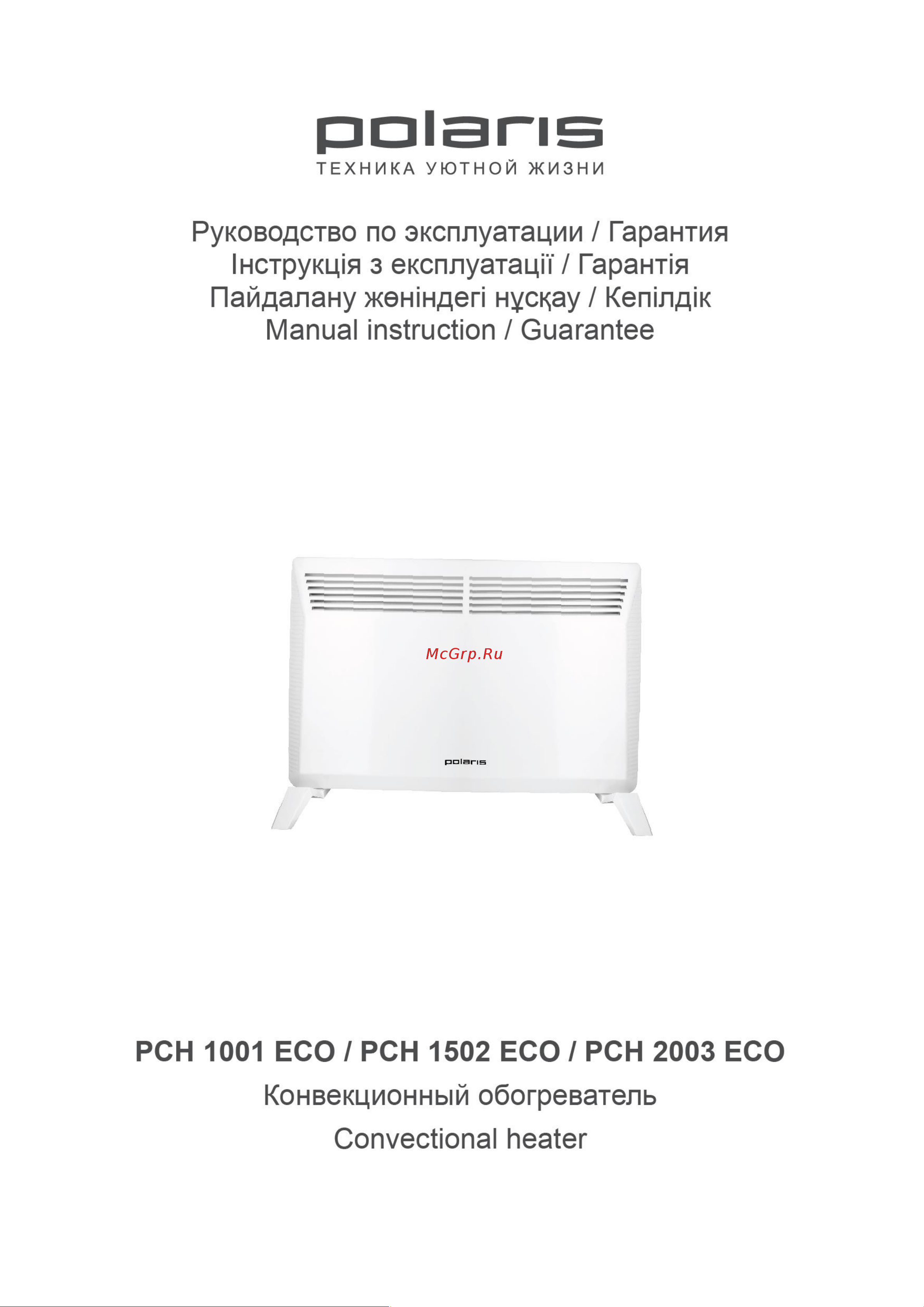 Polaris PCH 1502 ECO Руководство по эксплуатации онлайн