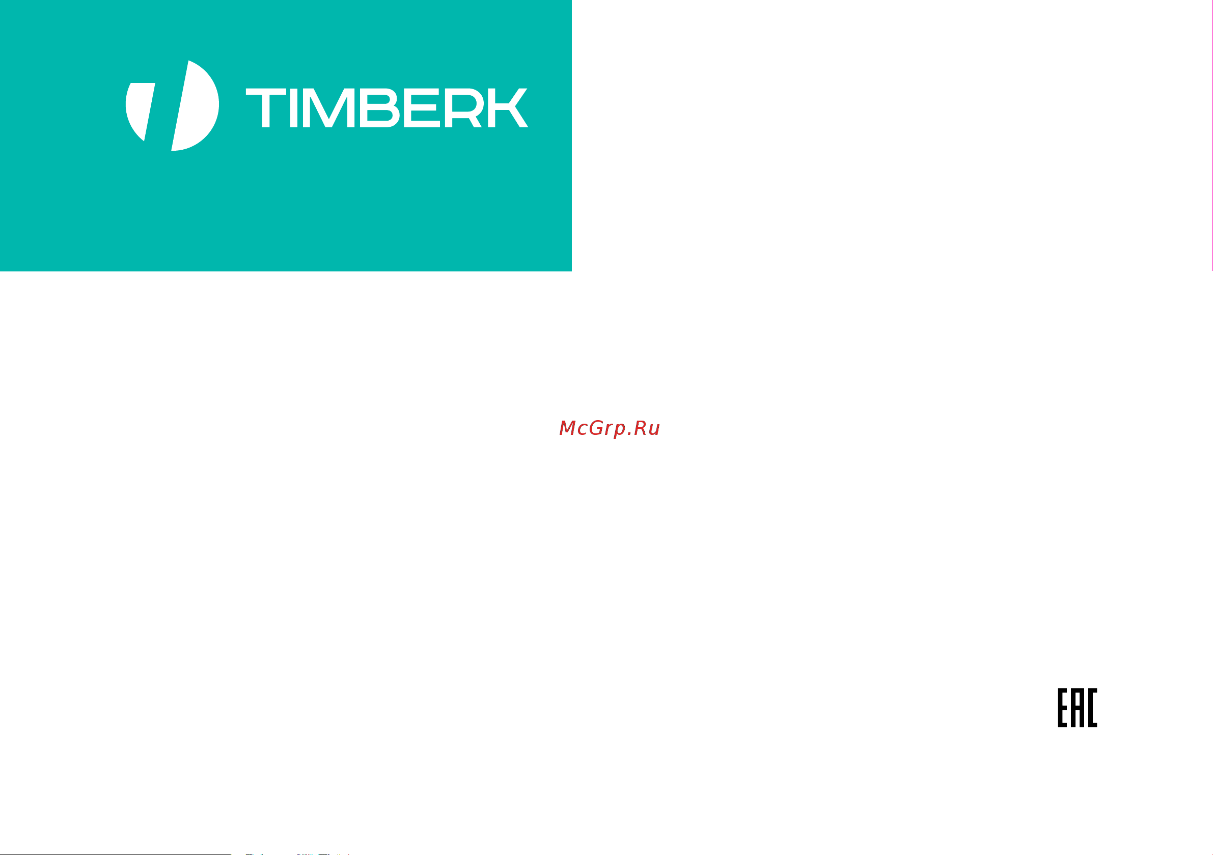 Timberk TEC.E5 E 1000 [20/20] Руководство по эксплуатации