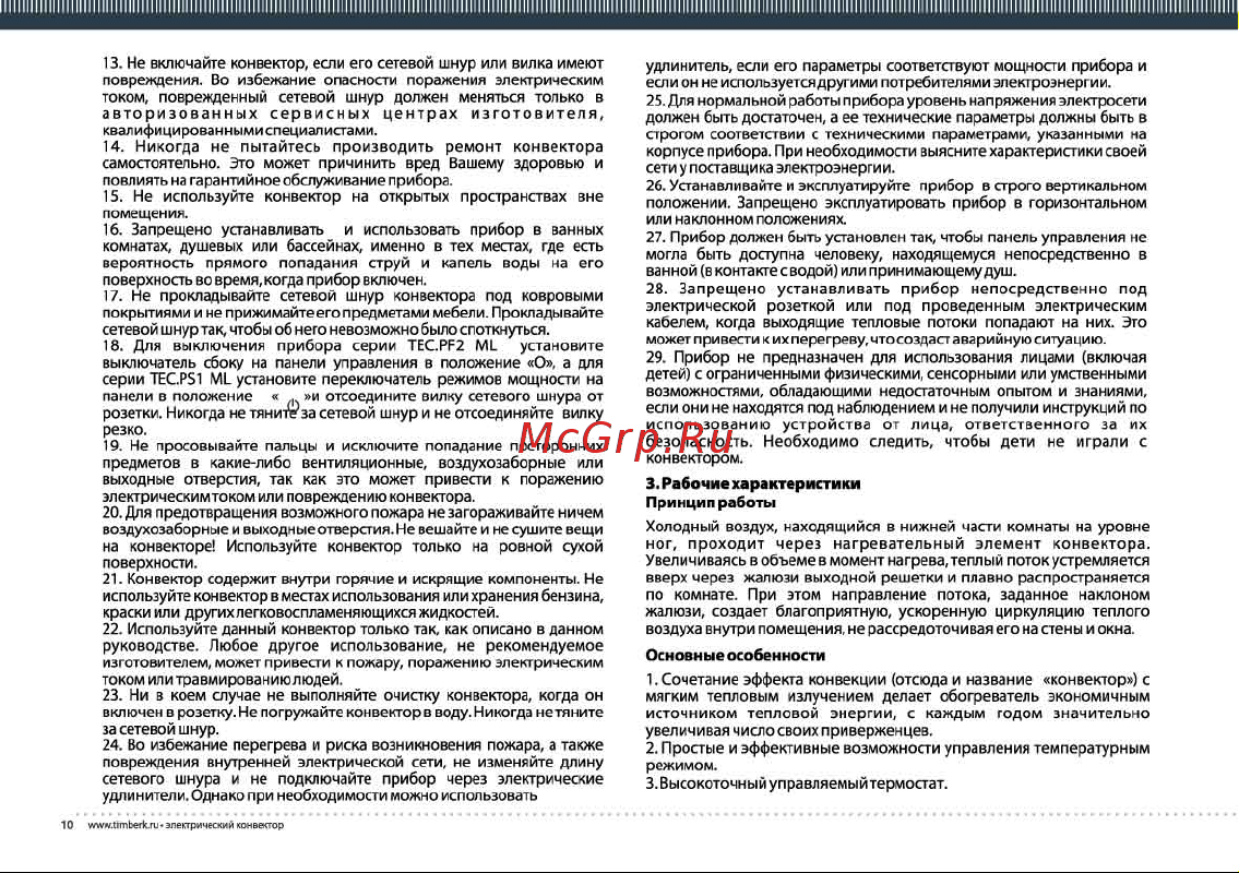 Timberk TEC.PF2 ML10 IN (WB) Руководство по эксплуатации онлайн [3/11] 705230