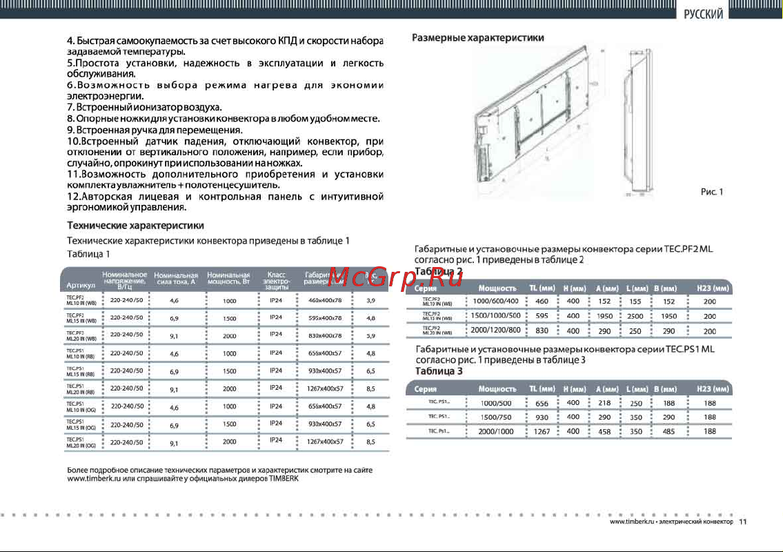 Timberk TEC.PS1 ML20 IN (RB) (OG) Руководство по эксплуатации онлайн [4/11] 705242